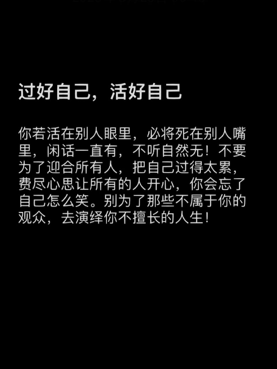 别为了那些不属于你的