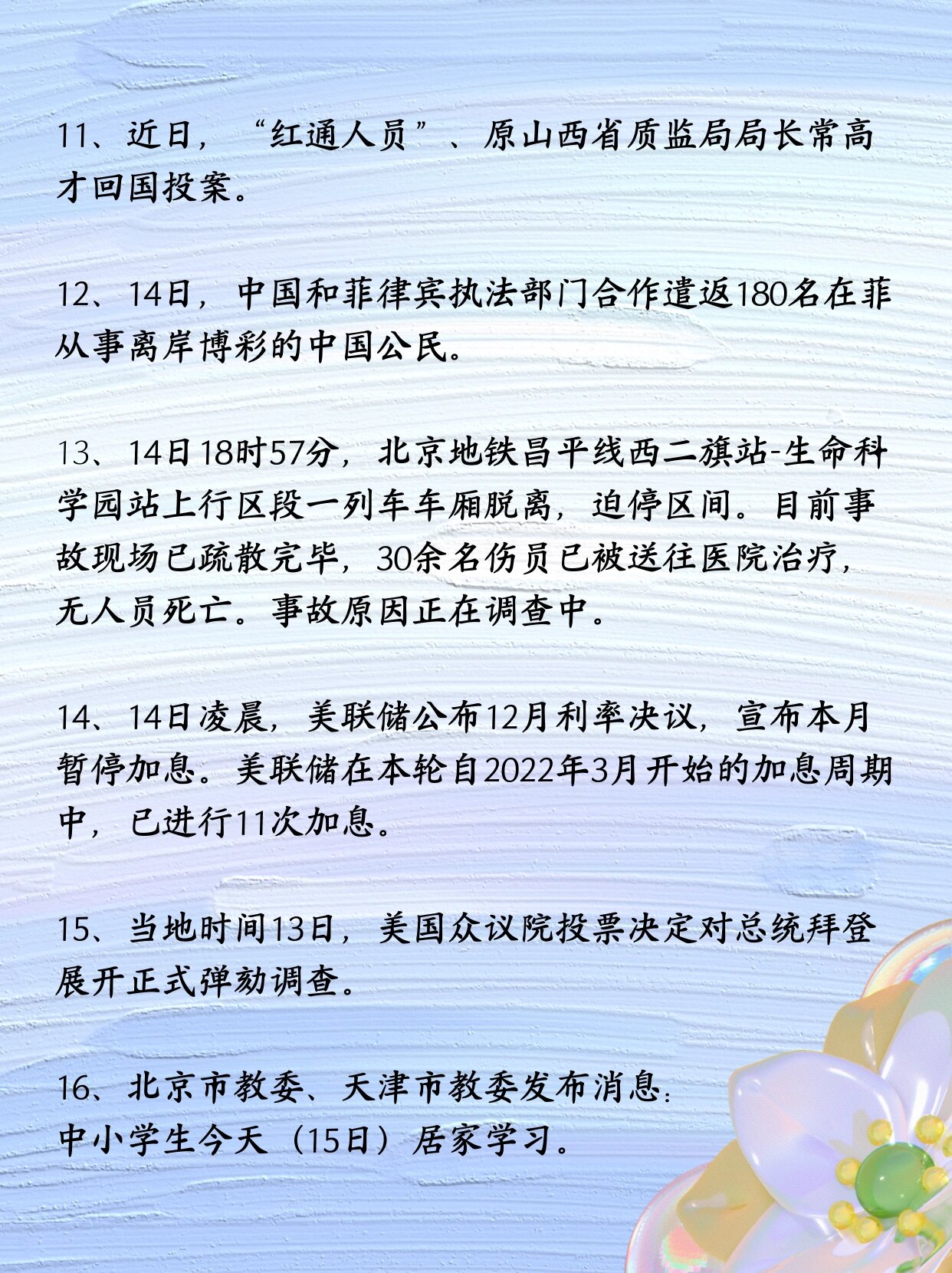 2022年新闻内容摘要(2021年新闻摘要30条)
