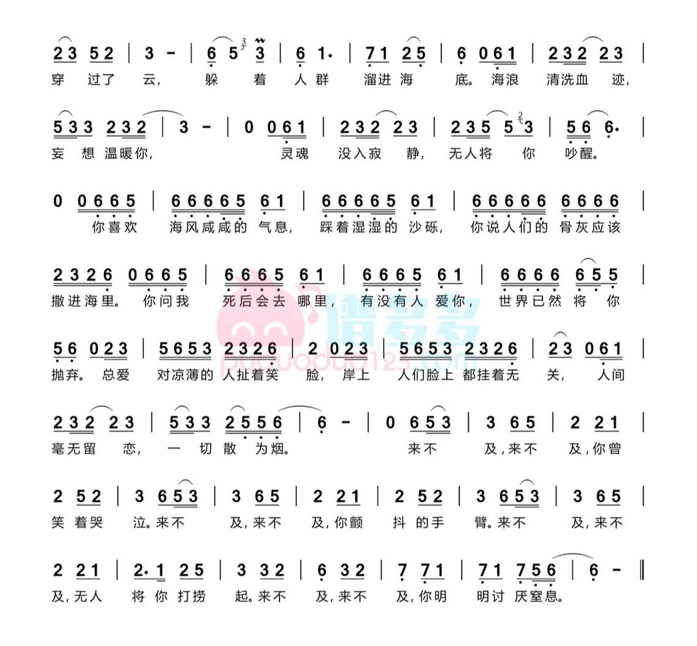 海底简谱和钢琴谱 你们下期想要什么谱子呢?