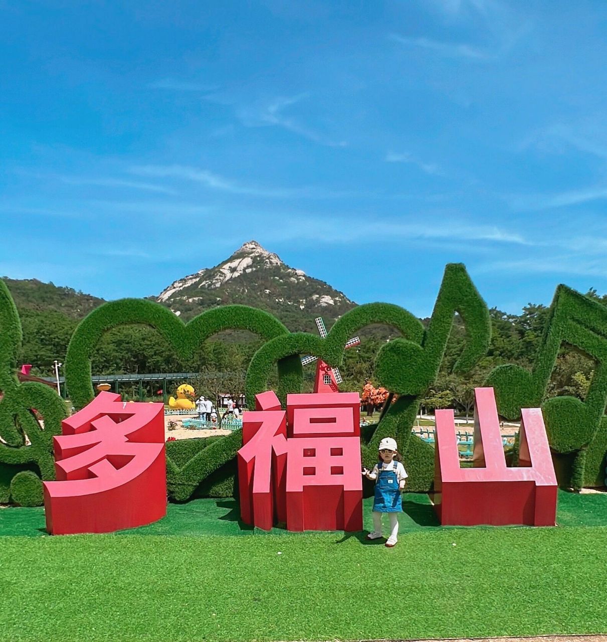 山东威海乳山多福山 正好赶上六一儿童节,买的景区优惠票,门票77