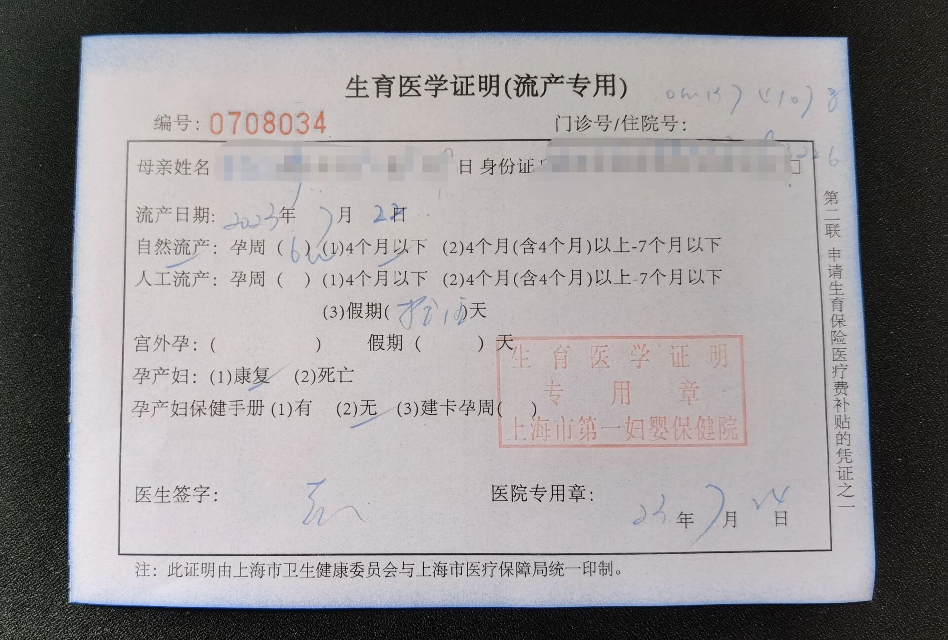 常见的问题和建议