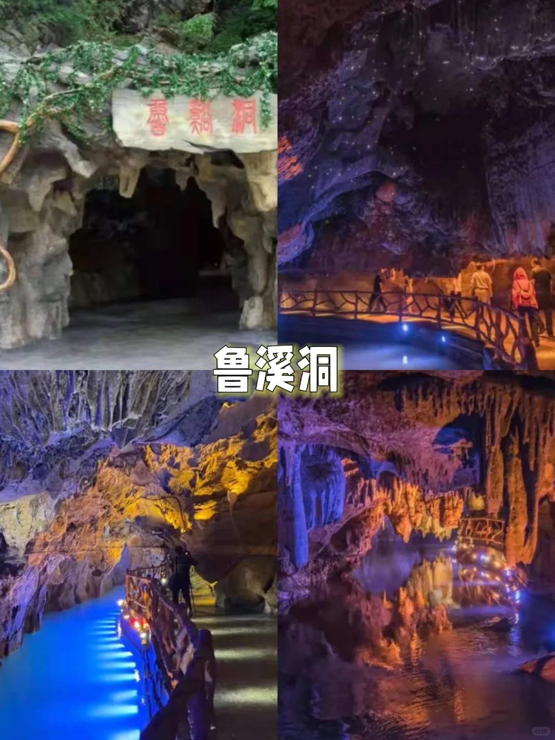 武宁十大旅游景点 江西武宁景点 1 鲁溪洞 2庐山西海观湖岛 3柘林老镇