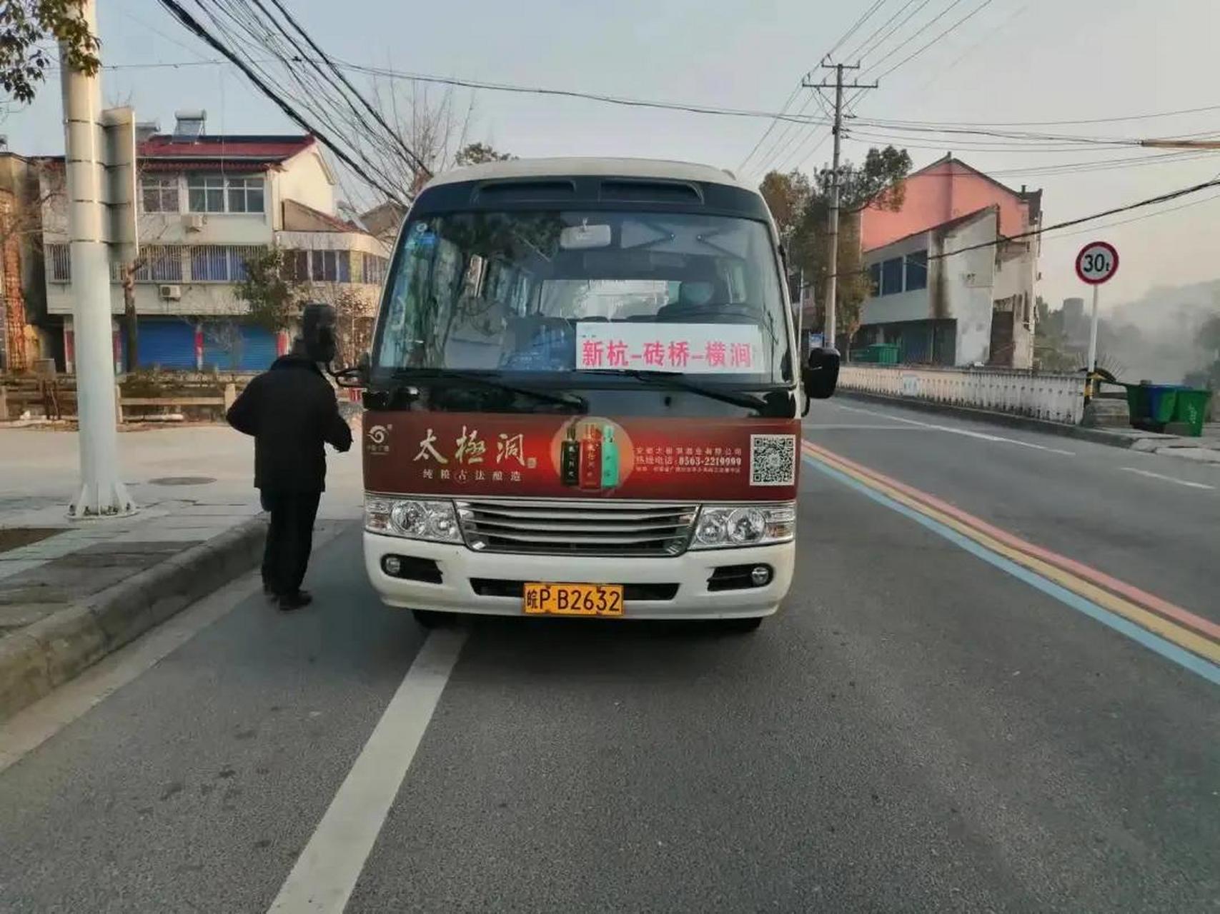 广德再添一条跨省公交线路  广德砖桥—溧阳横涧跨省公交  1月18日