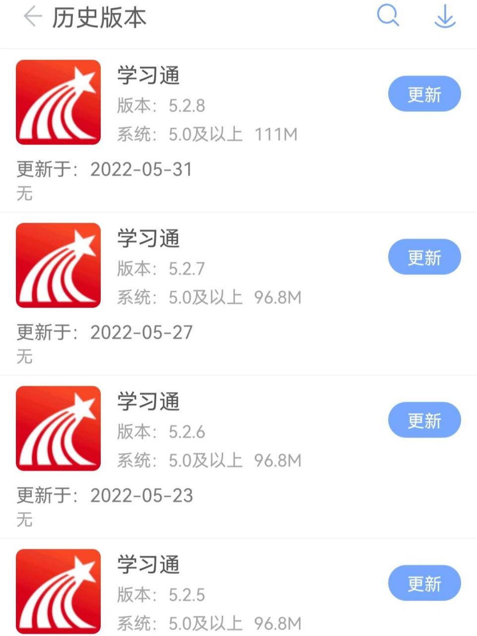 关于可以直接看学习通答案的app的信息