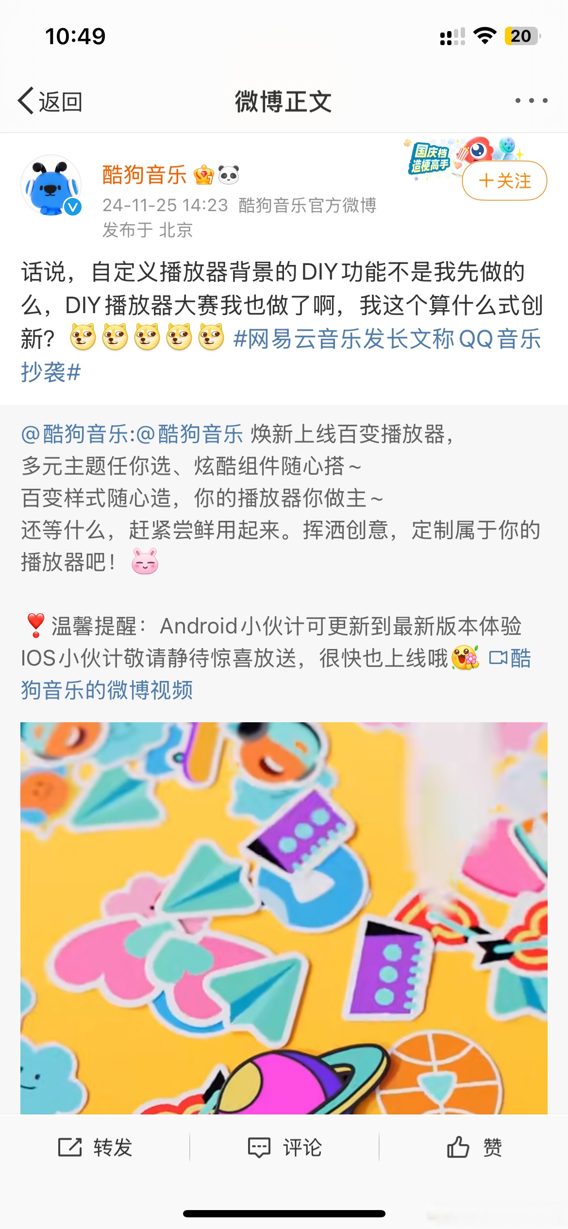 酷狗音乐为什么播放不了(酷狗音乐播放不了是怎么回事)