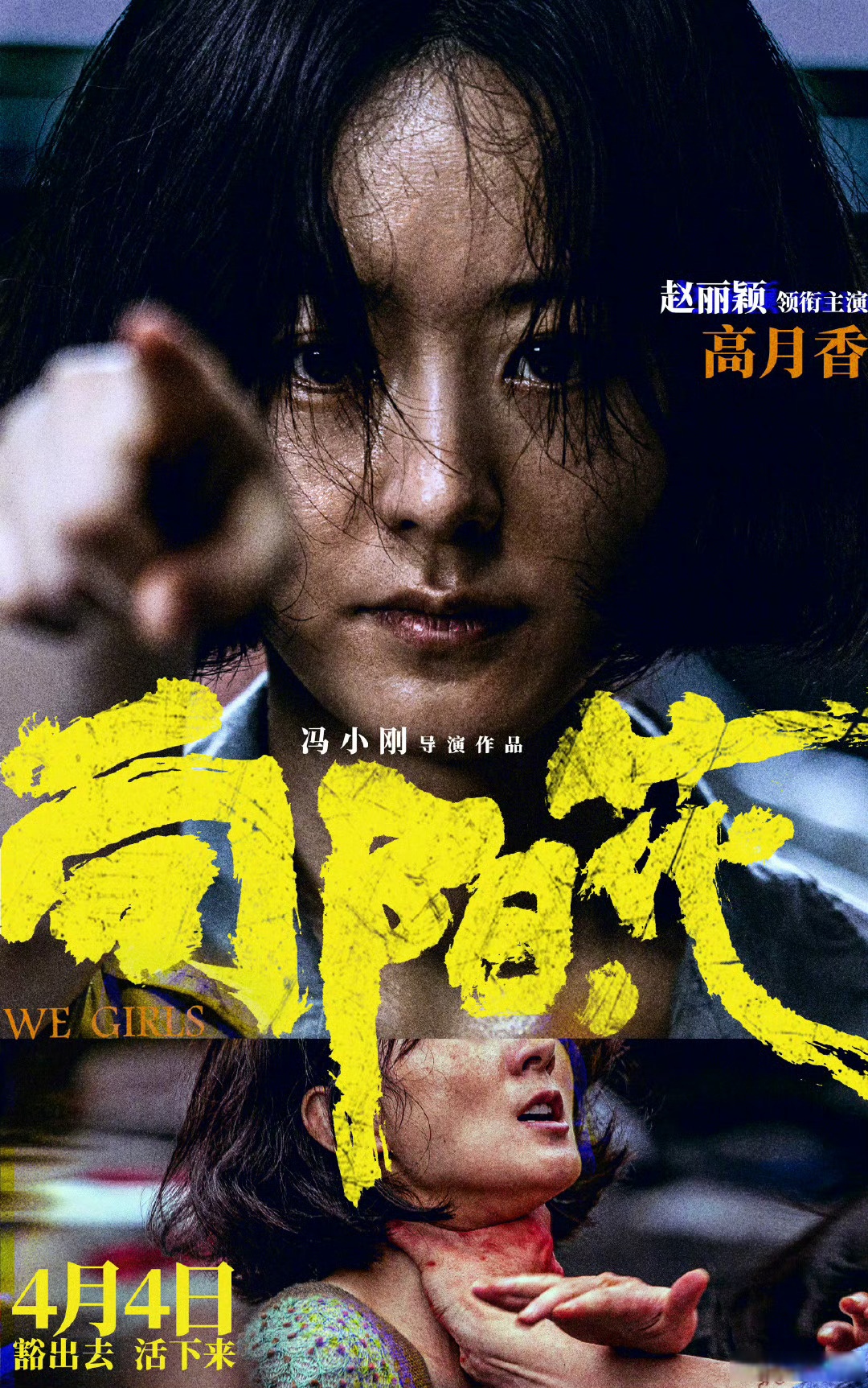 绣春刀2影评影评