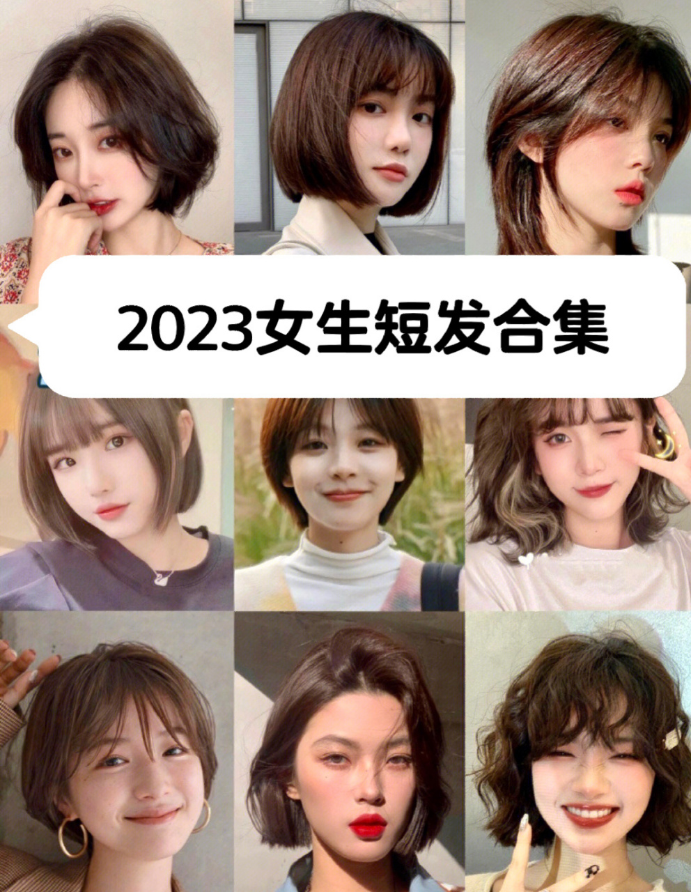 2023最火短髮合集推薦昆明發型設計92979196 短髮真的太好看