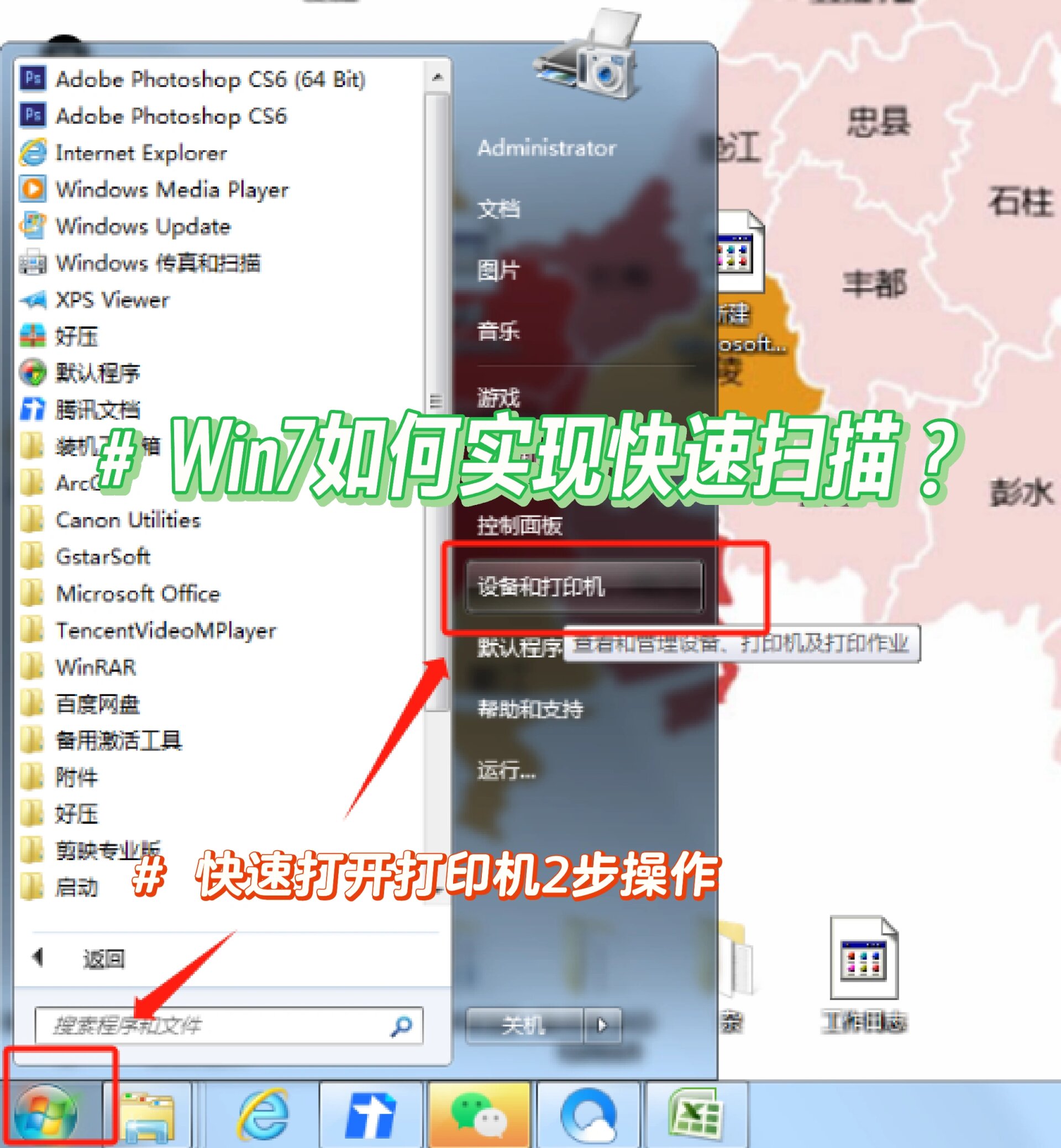 win7wifi共享,win7wifi共享设置方法