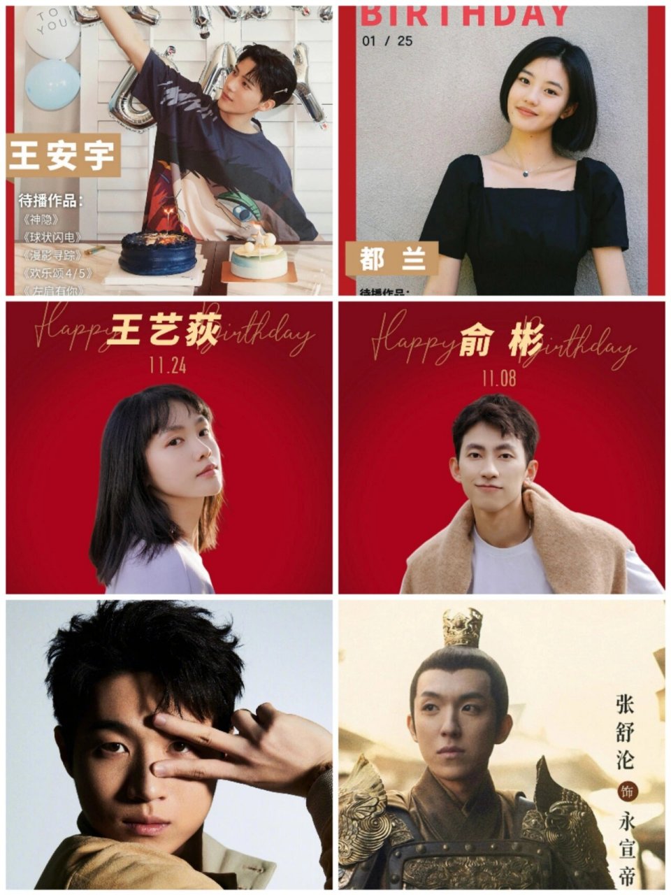 5经纪公司壹心壹加壹成员介绍一