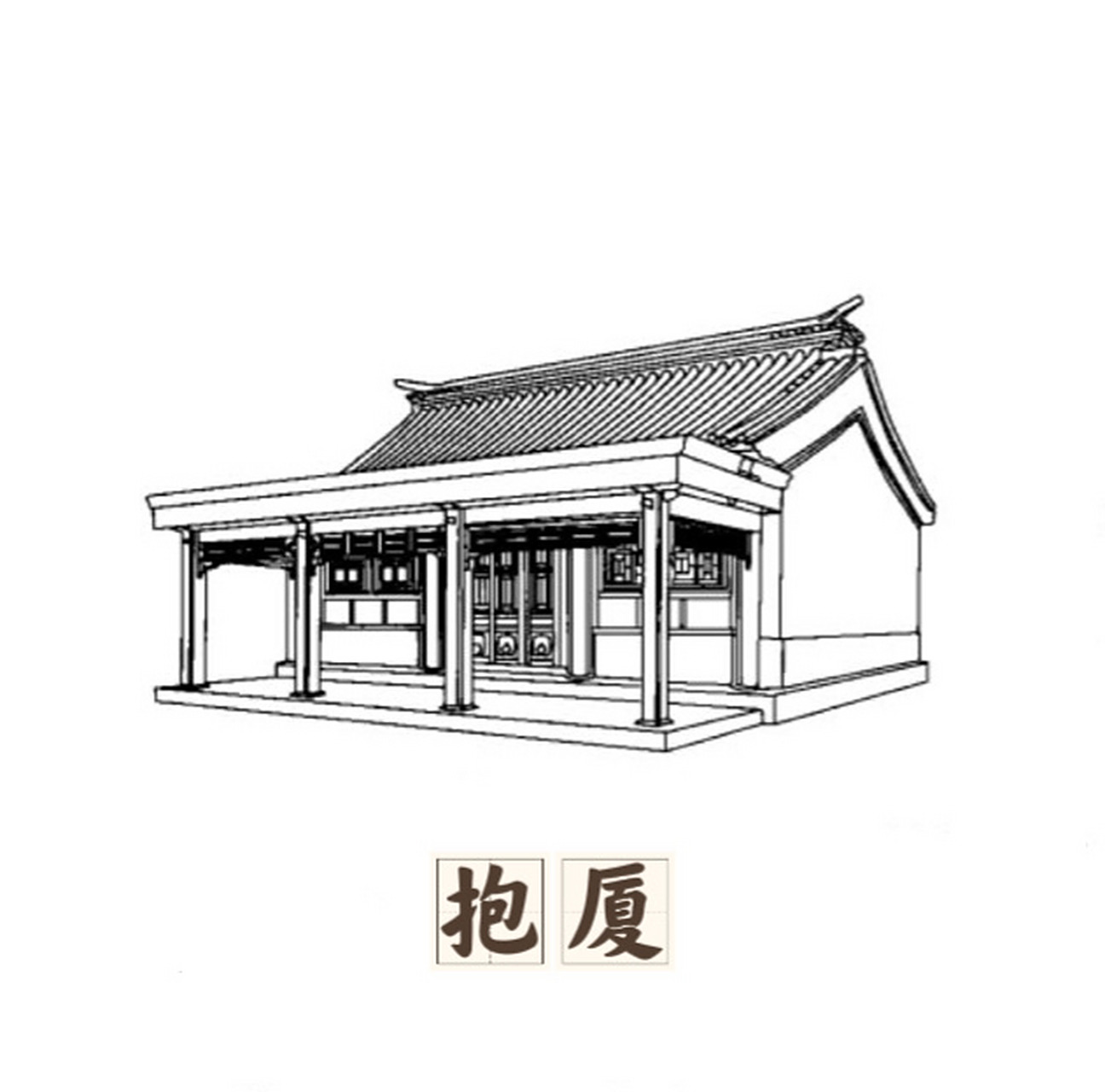 建筑图解|抱厦 95古建筑中建筑主体的附属部分,向外突出,但在结构上