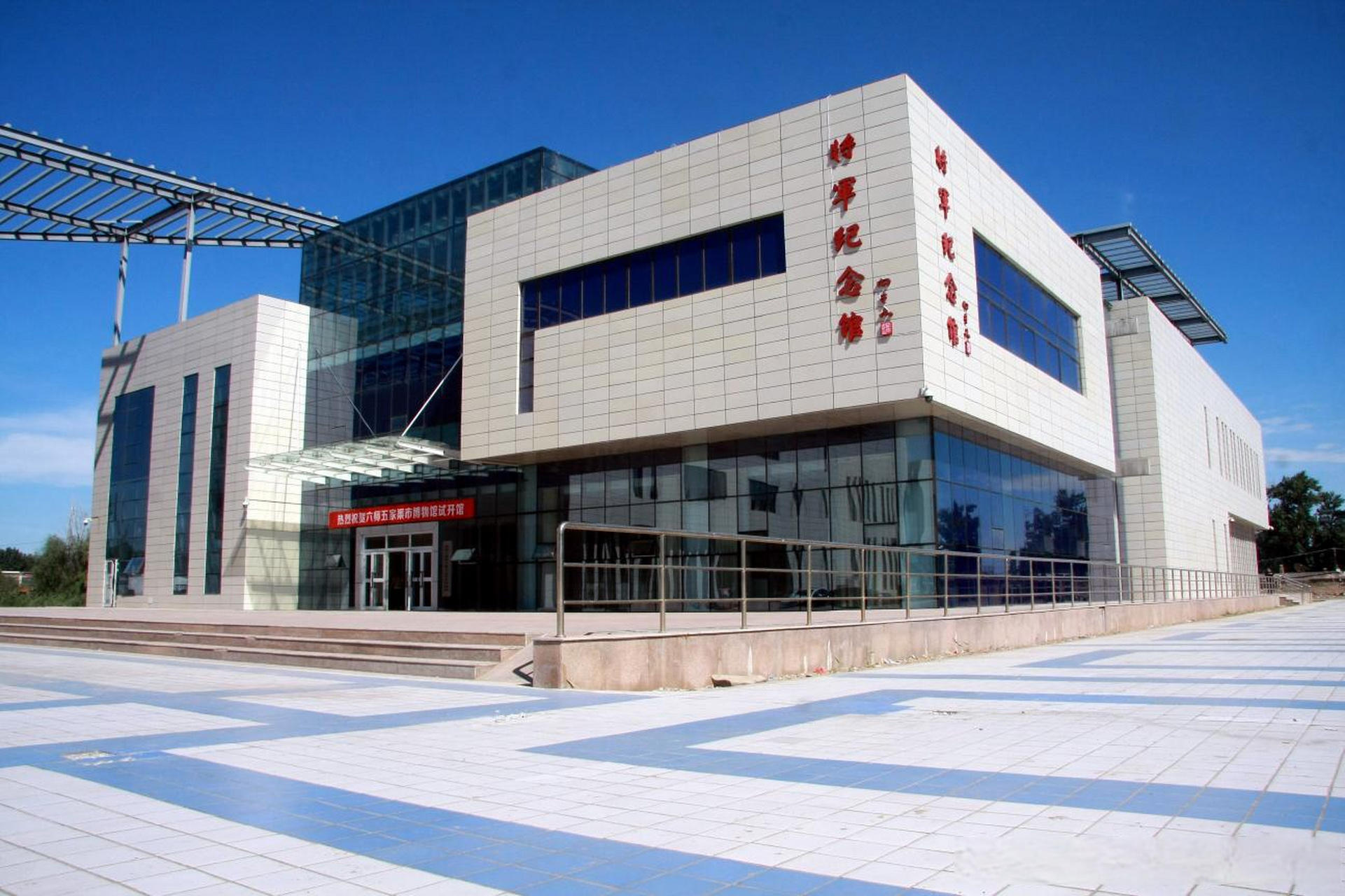 掌上博物馆 | 新疆生产建设兵团第六师五家渠市博物馆位 新疆生产建设