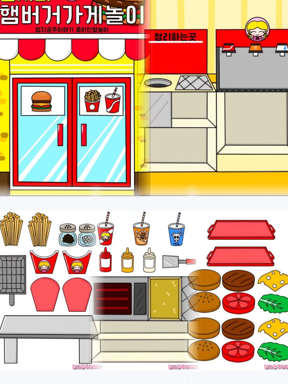 拇指姑娘手工制作diy安静书素材 今天分享的是拇指姑娘的汉堡店安静书