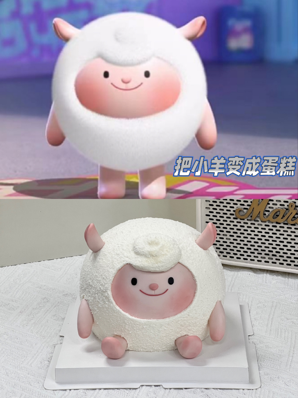 蛋仔派队蛋糕90 可爱的小羊