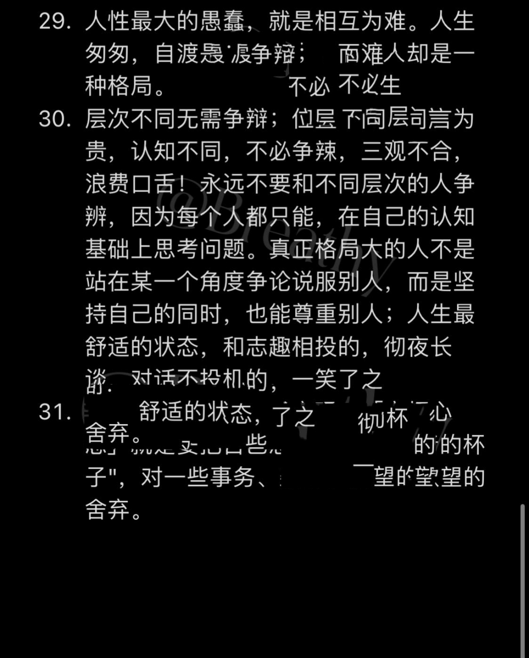 表示认知,格局和胸怀的句子文案