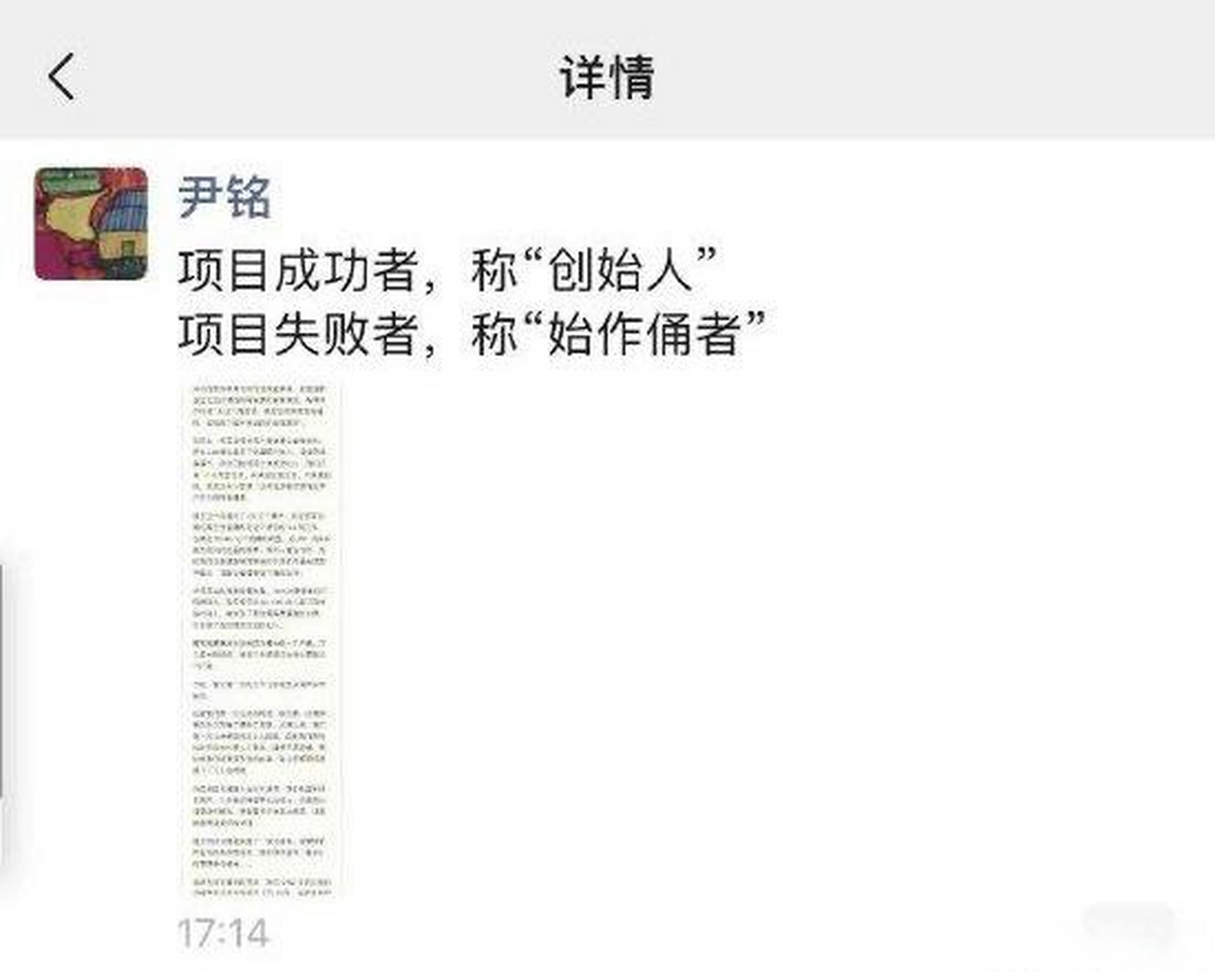 原蚂蚁副总裁尹铭朋友圈发文:相互宝从未赚过一分钱,为关停付出近50亿