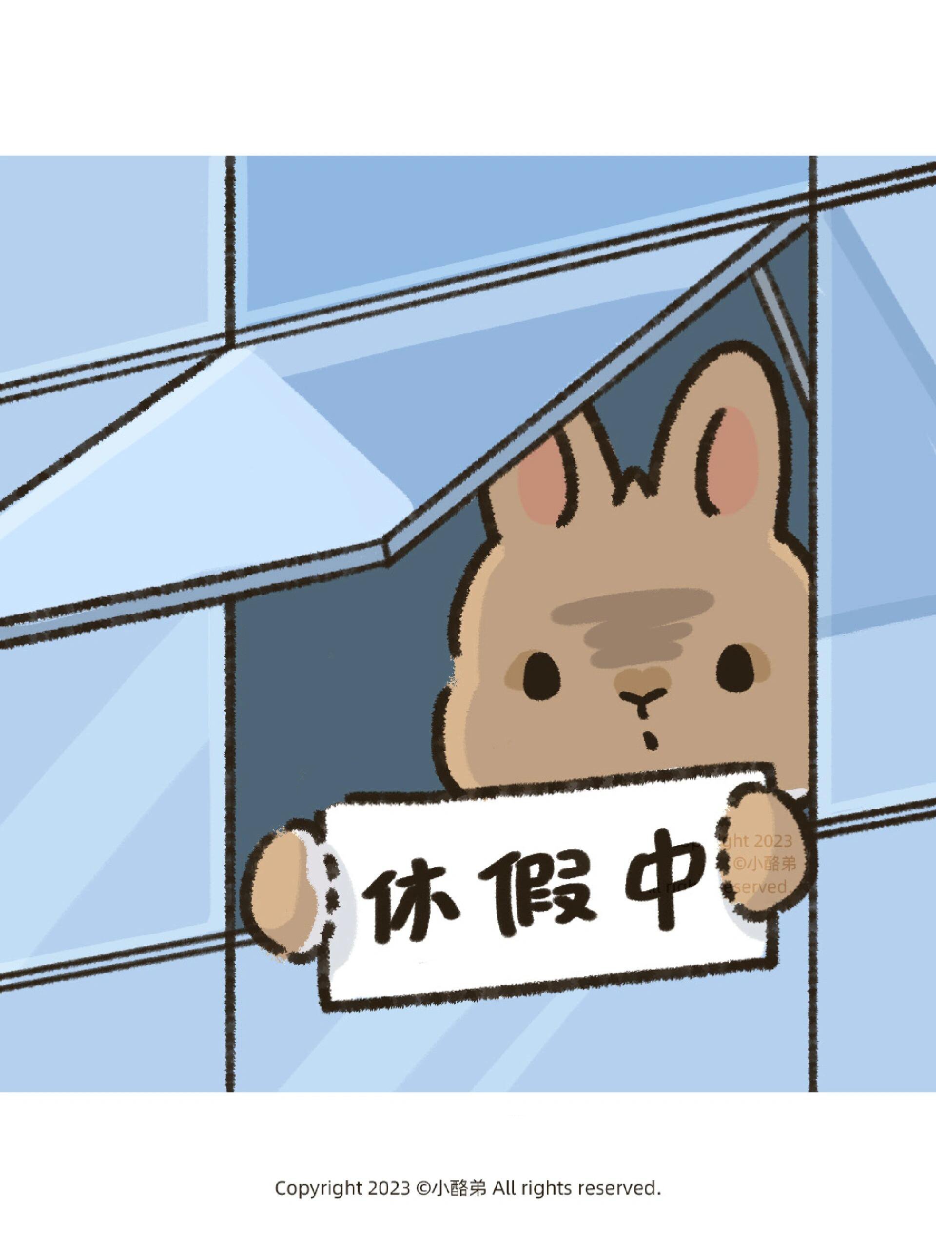 不在线! 只剩最后一个月了!年假休了吗!