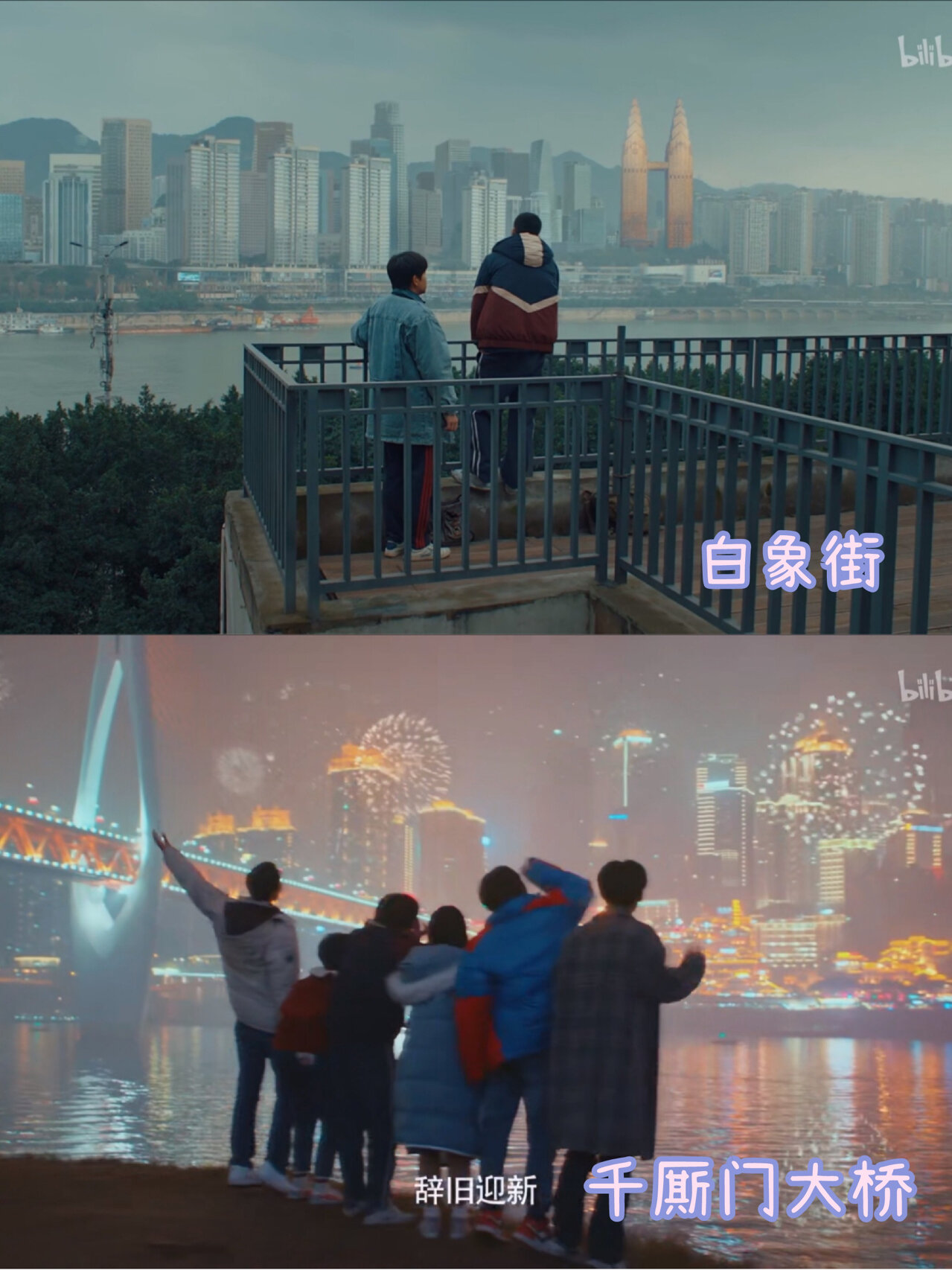 《风犬少年的天空》重庆取景地8715汇总
