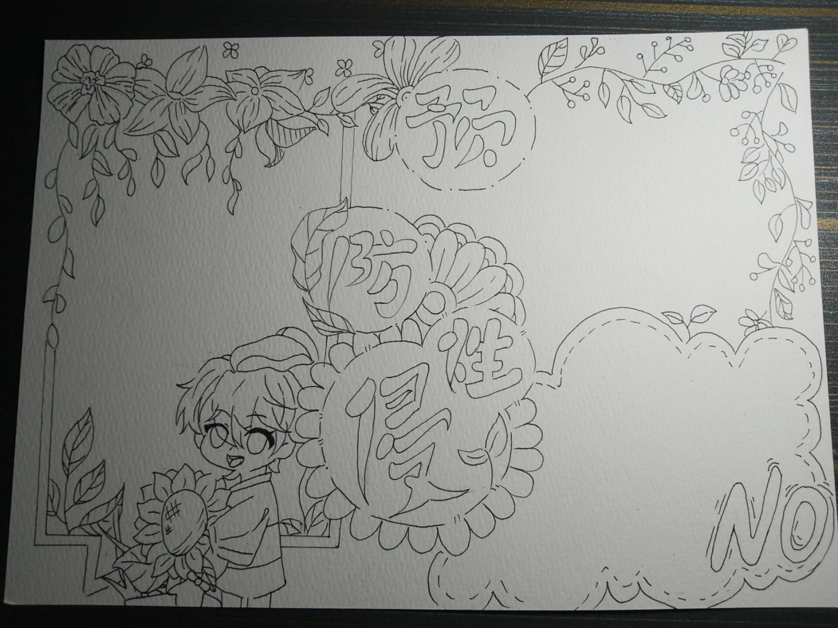 预防性侵手抄报(明天出图色)