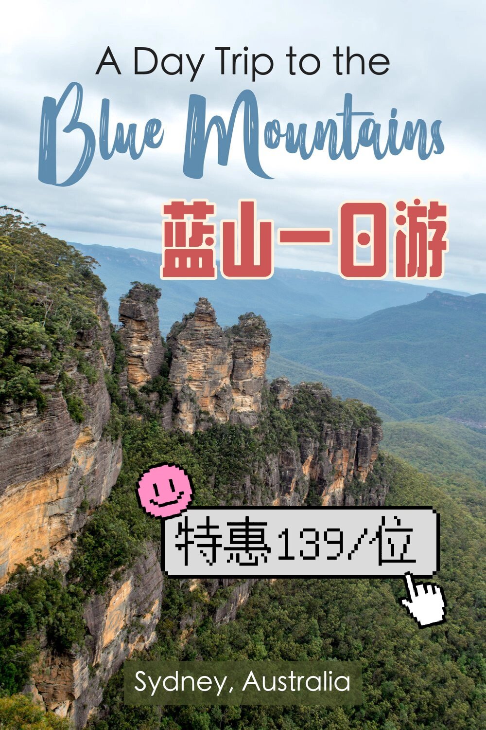 悉尼蓝山公园简介图片