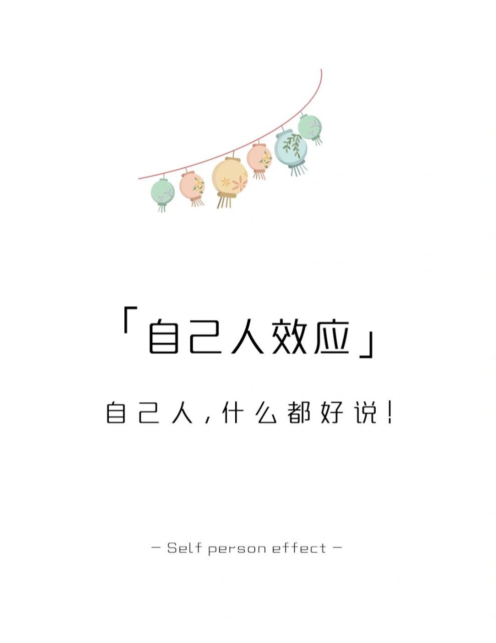 【每天学点心理学】自己人效应 #学点儿心理学# #心理学# #情感