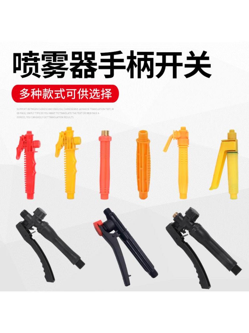 这个喷雾器手柄真的太好用啦!