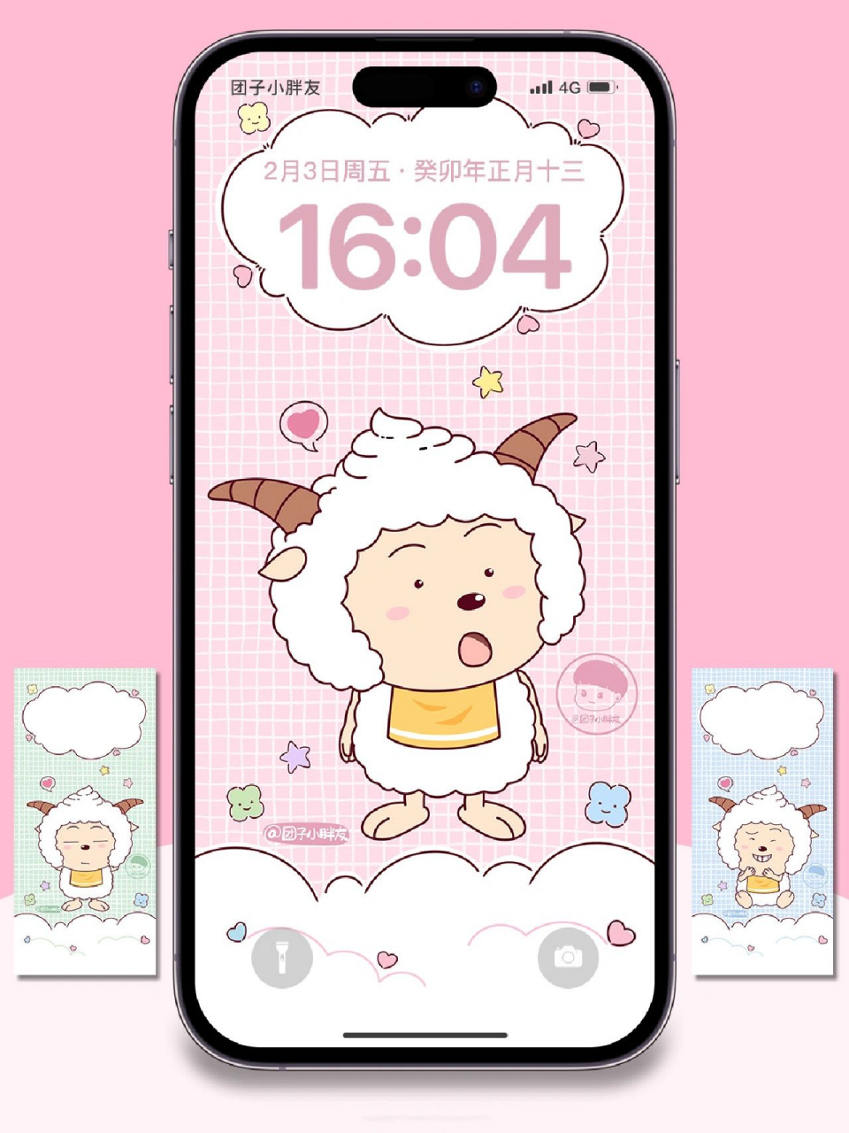 懒羊羊壁纸丨可爱套装壁纸 羊村顶流懒羊羊 锁屏 主屏 套装壁纸