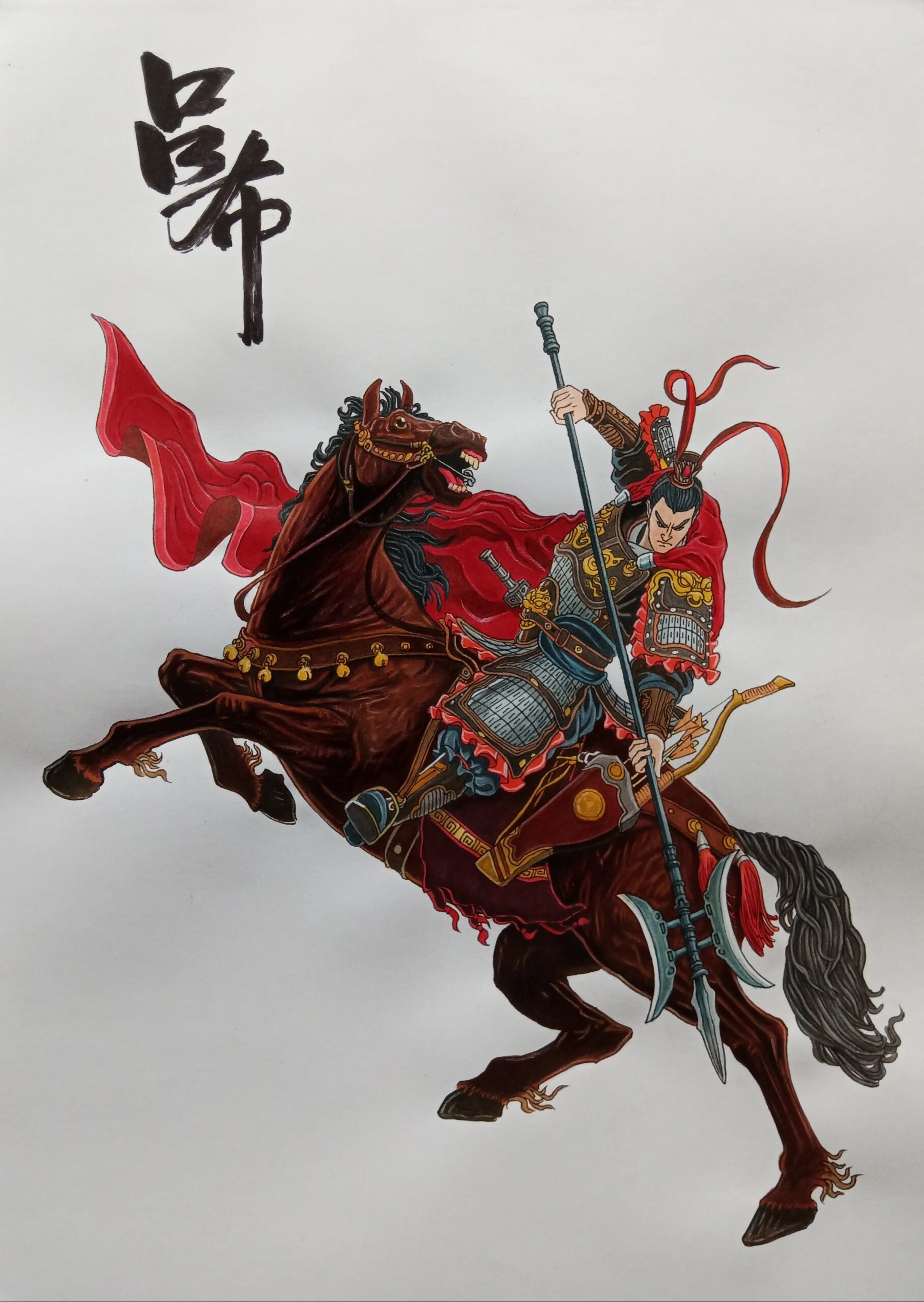 手绘【吕奉先】