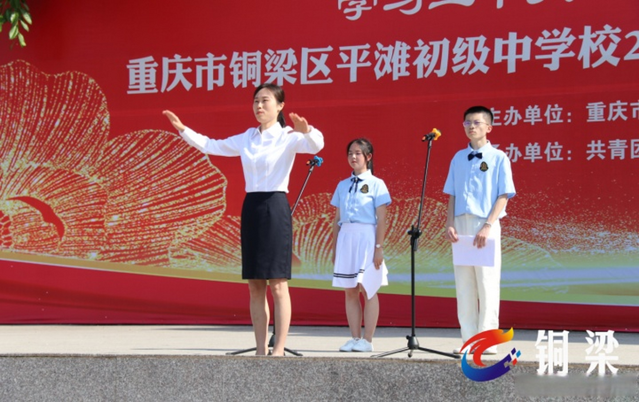 熠熠青春放光彩】近日,平滩中学开展了2023年离队入团仪式.