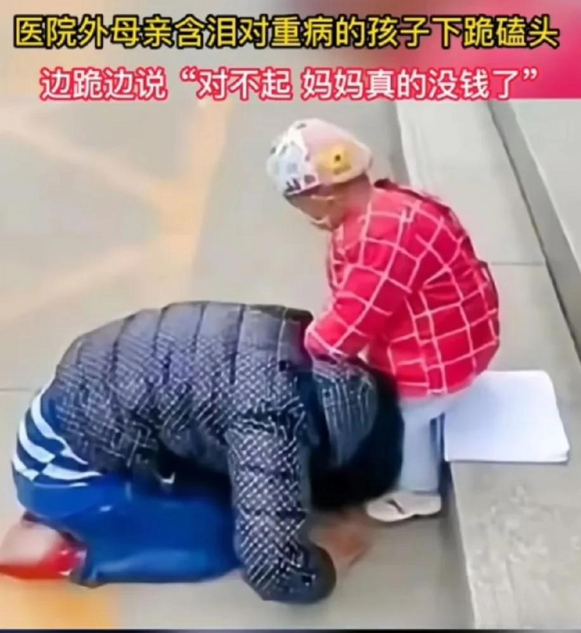 有无奈,有无助,还有对孩子的愧疚!妈妈的辛酸事