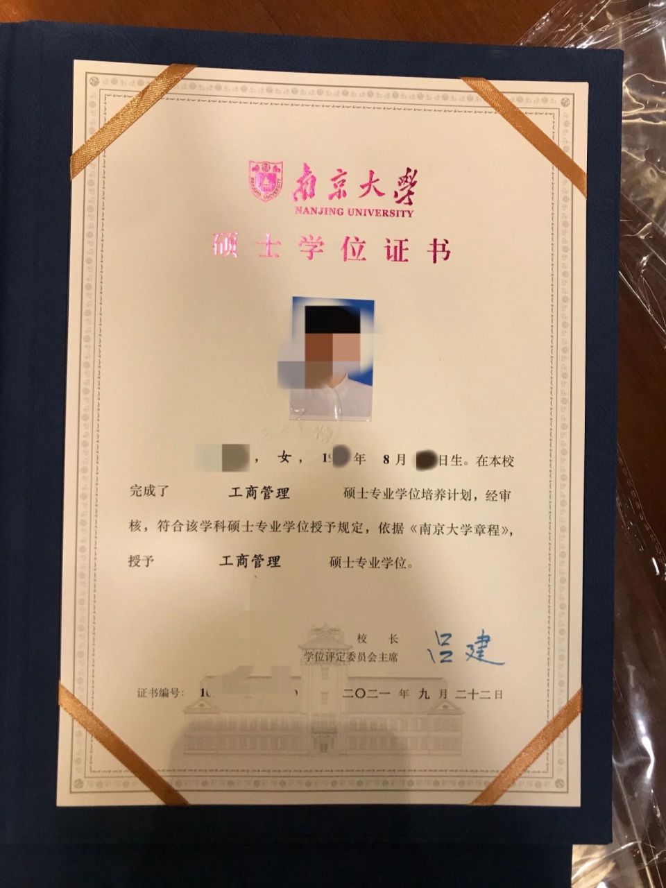 南京大学emba研究生毕业证书和硕士学位证书 无问东西,一路向前 南京