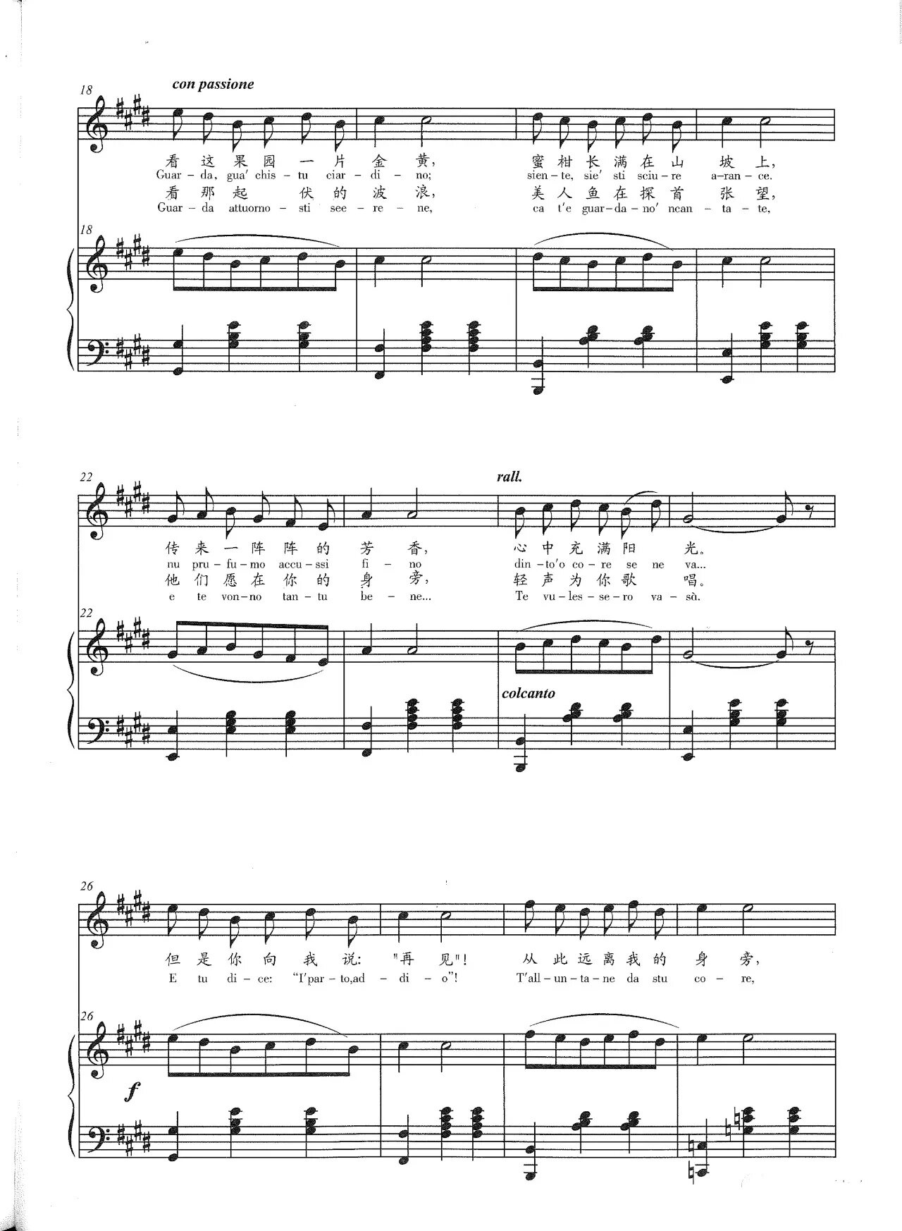 歌谱分享《重归苏莲托》正谱