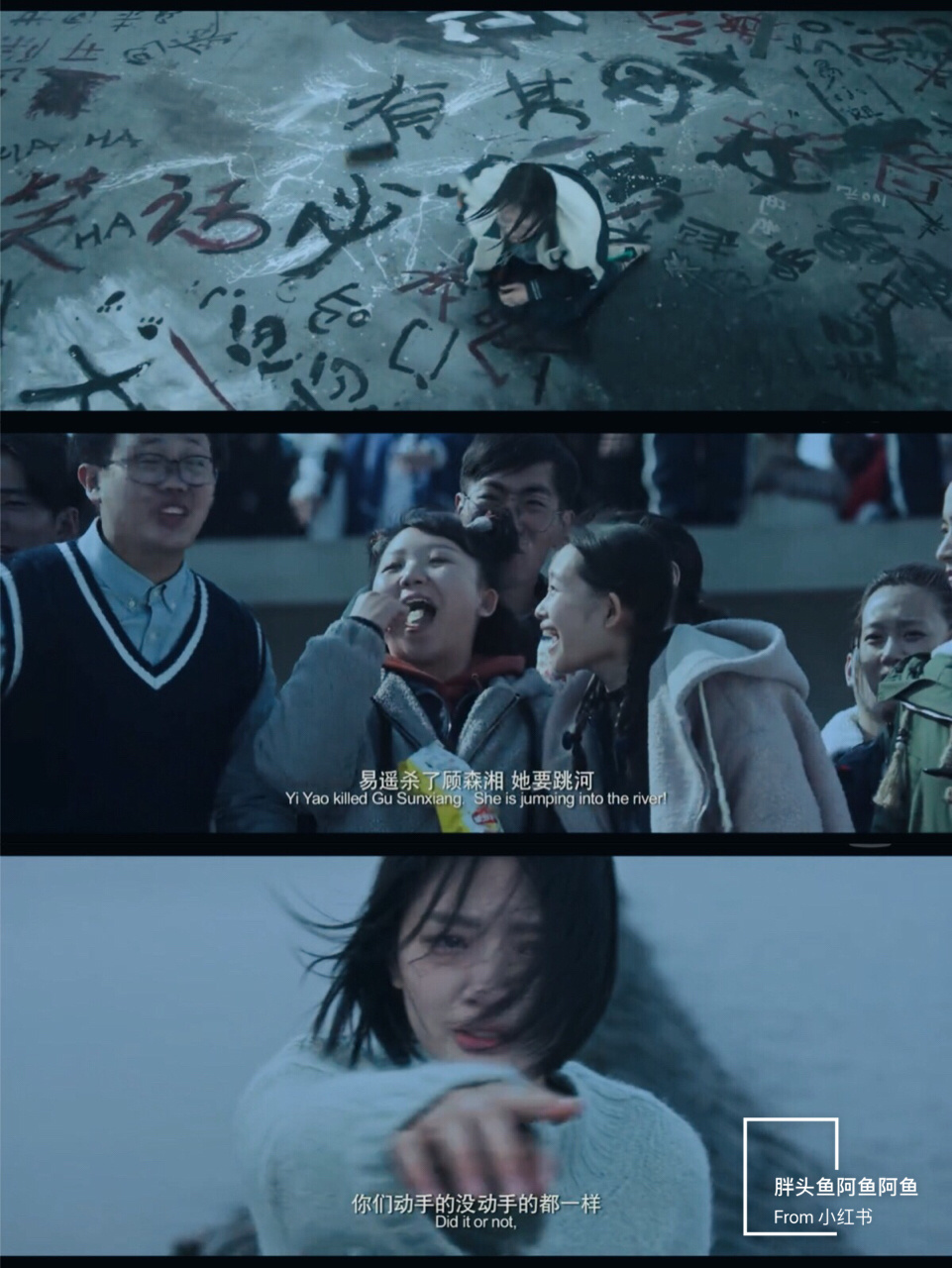 90《悲伤逆流成河》反对校园暴力05青春故事里的灰色 「我叫顾森