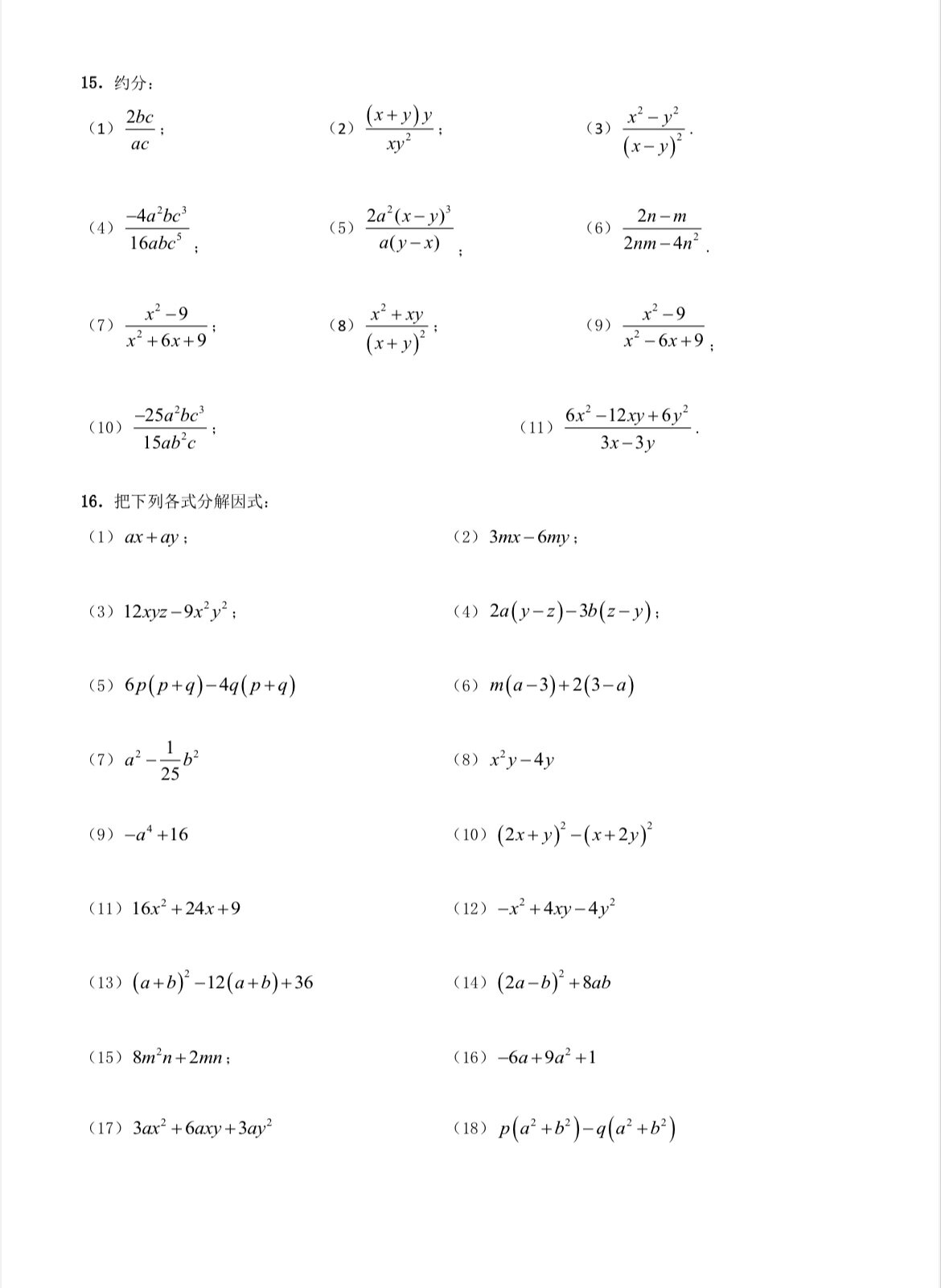 八年级上册数学计算题库(一 八年级上册数学计算(一 8715数学