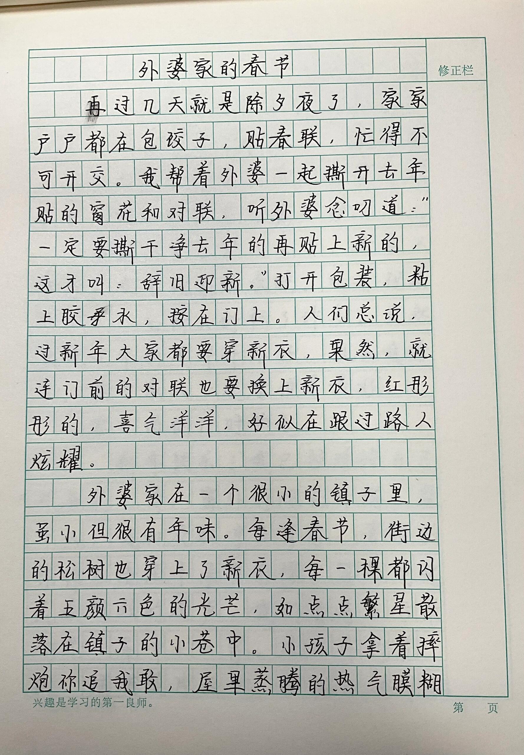 包含我的外婆作文人物传记怎么写三年级下册的词条