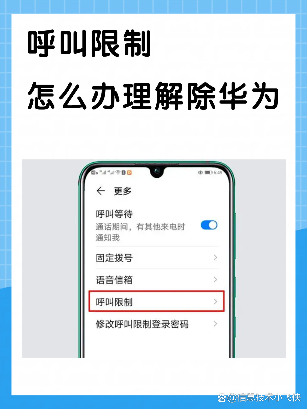 华为手机怎么开热点给电脑使用(华为手机怎么开热点给电脑使用流量)