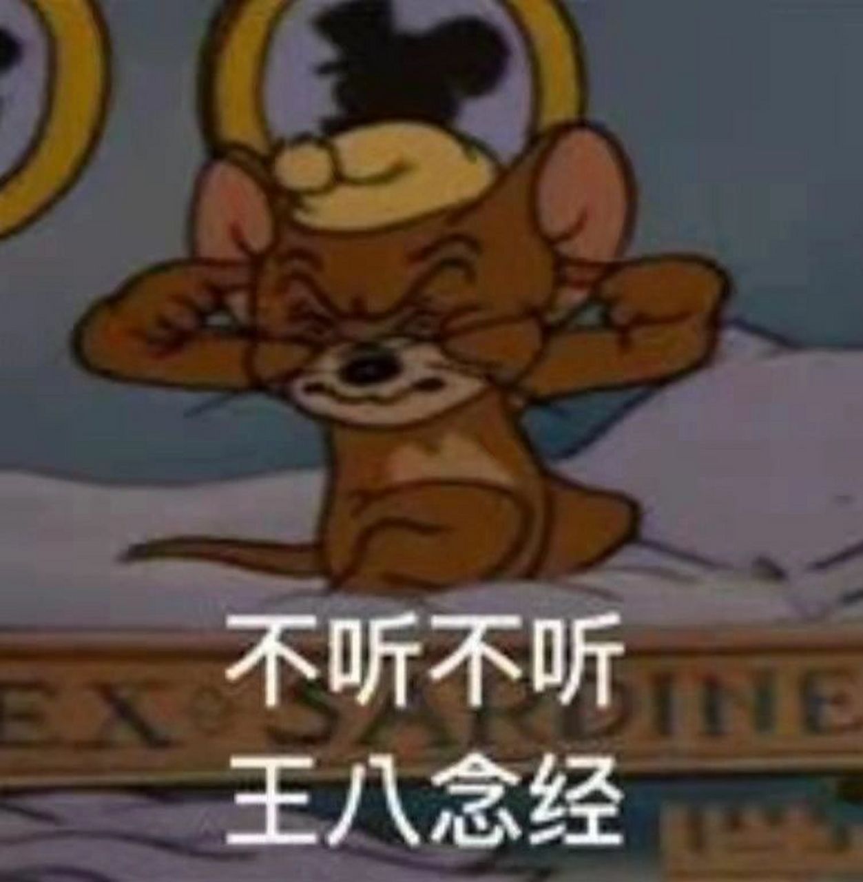 汤姆表情包来啦 3.