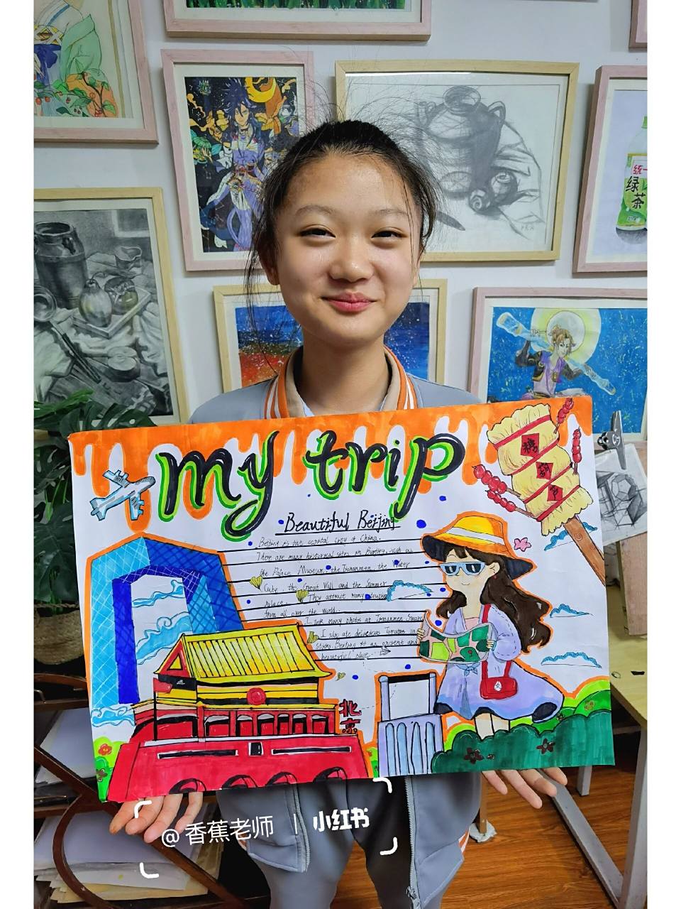 小学六年级英语旅行计划手抄报|my trip 已参赛 并入围 祝取得好成绩