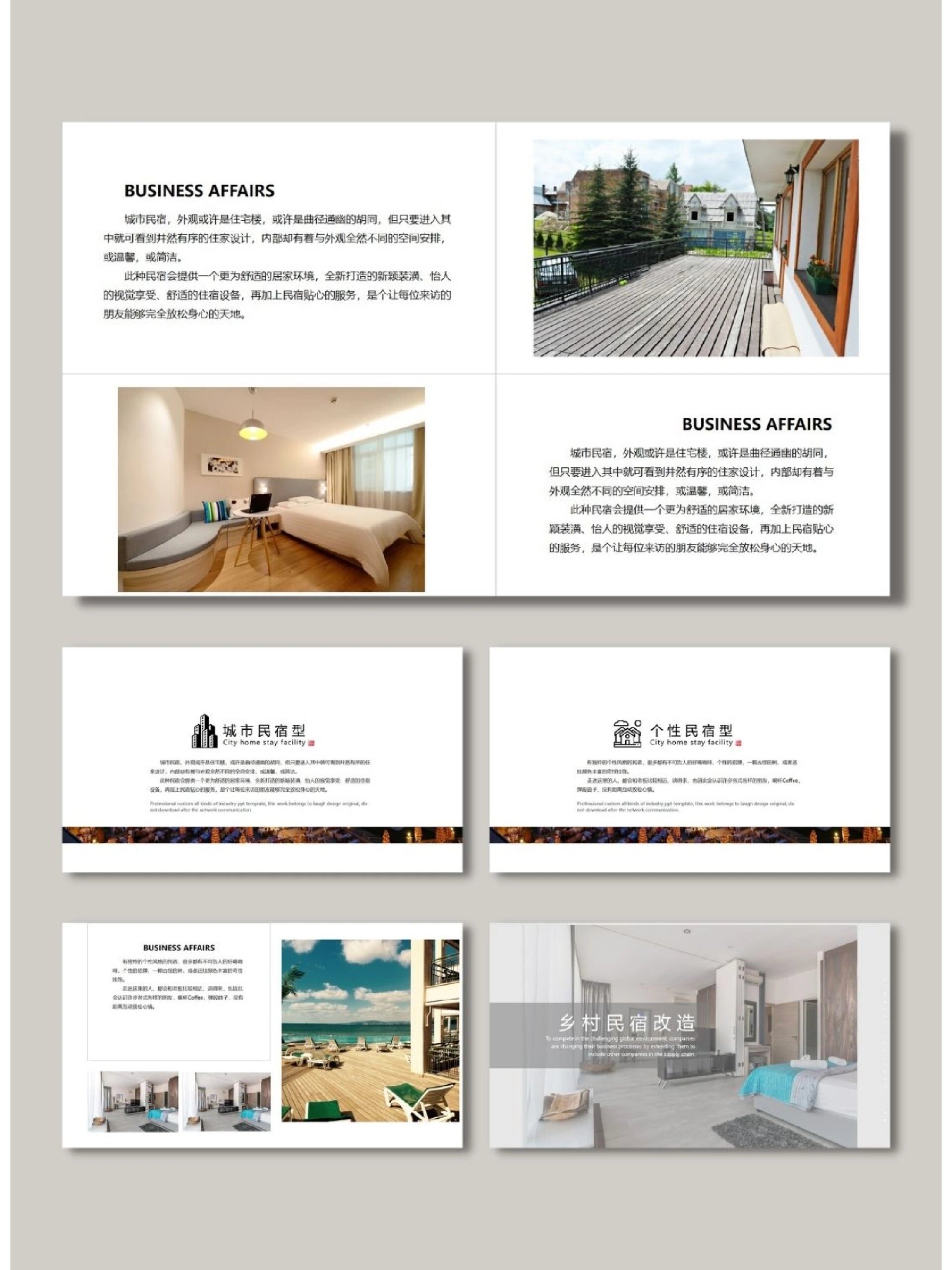 高端简约风民宿介绍ppt模板90