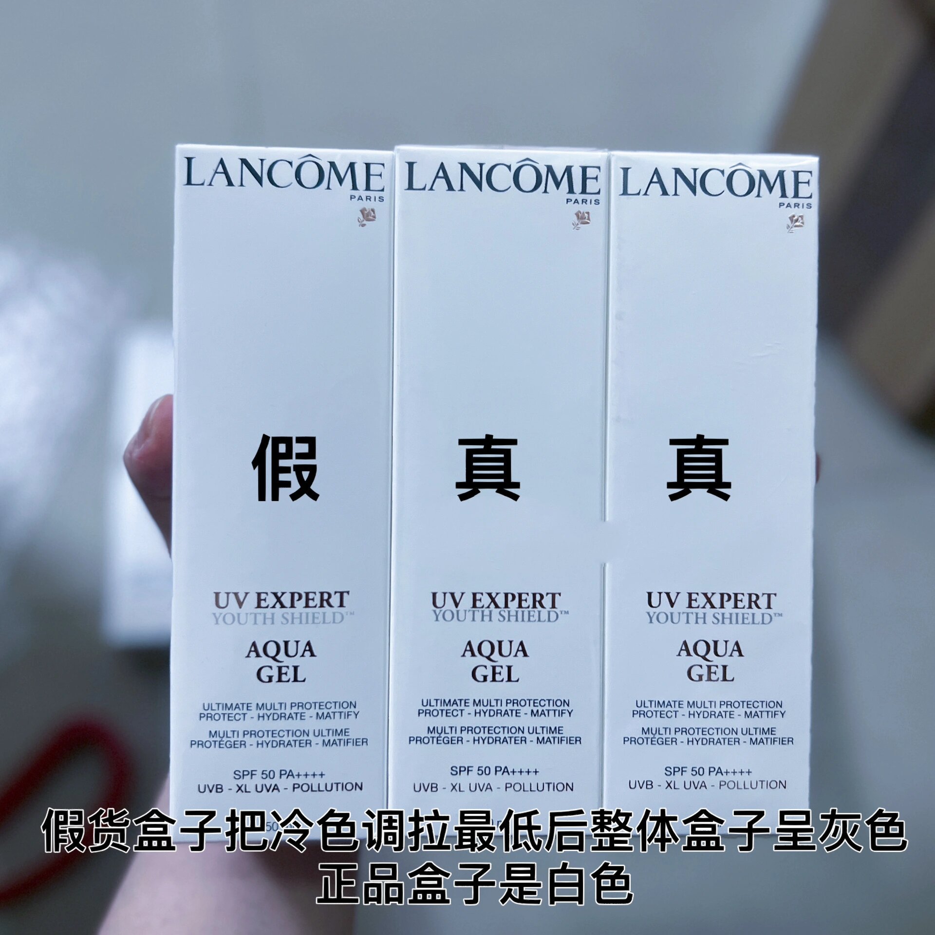 兰蔻防晒真假最详细的对比图 仿上当7515