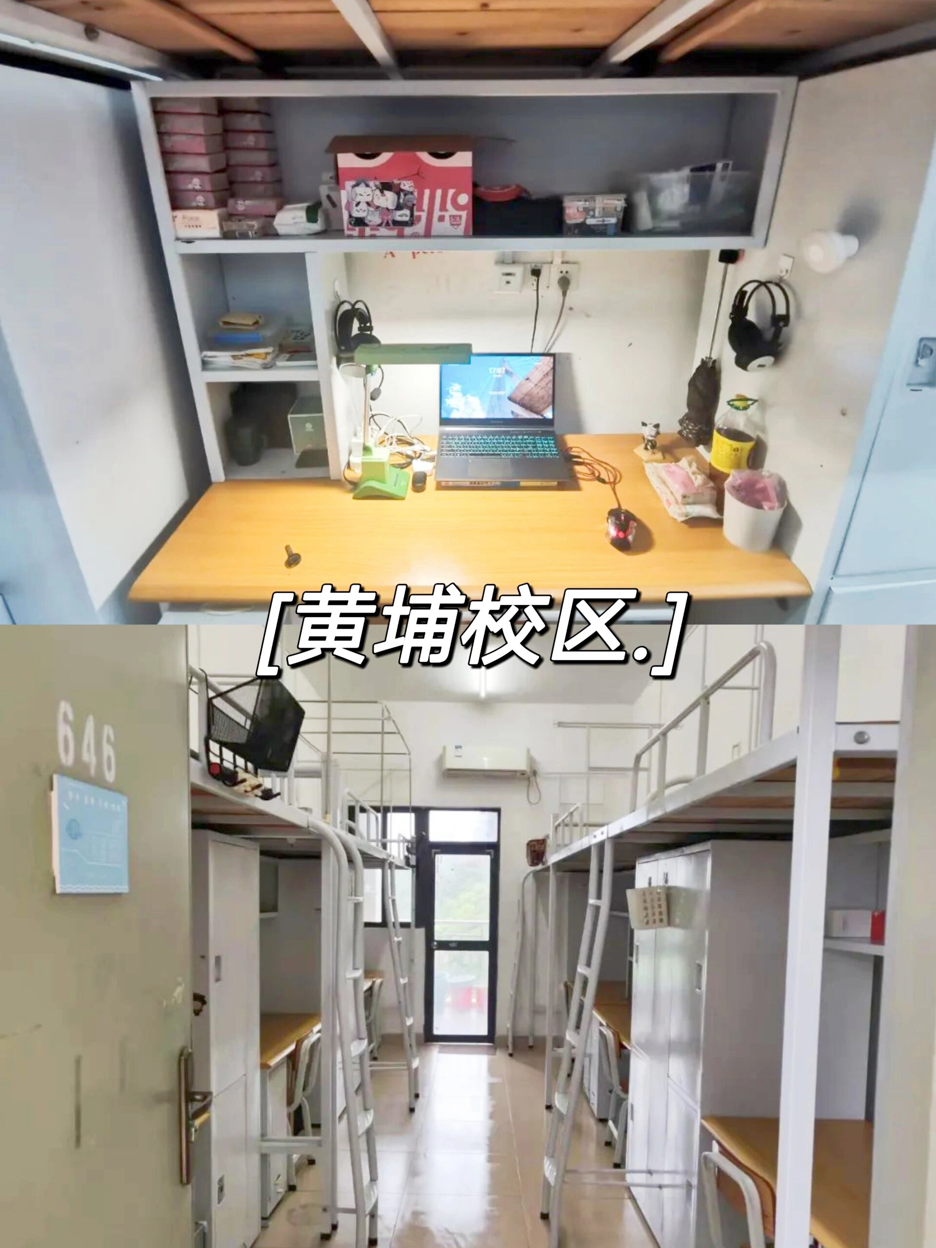 带你逛校园|广州航海学院(含新生宿舍篇) 广航的新生请进!