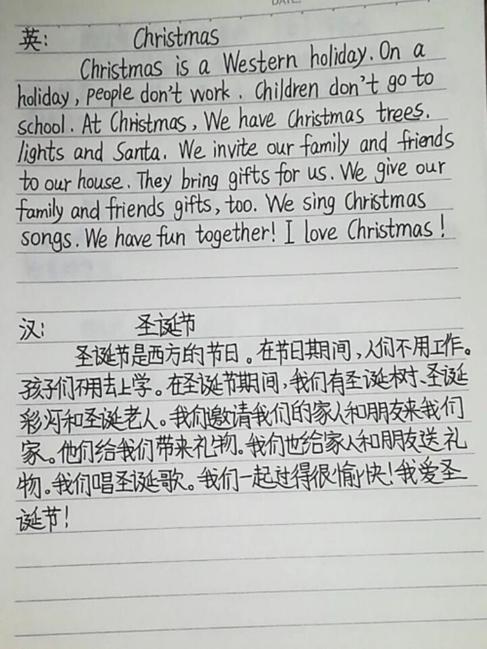 圣诞节英语作文含意思