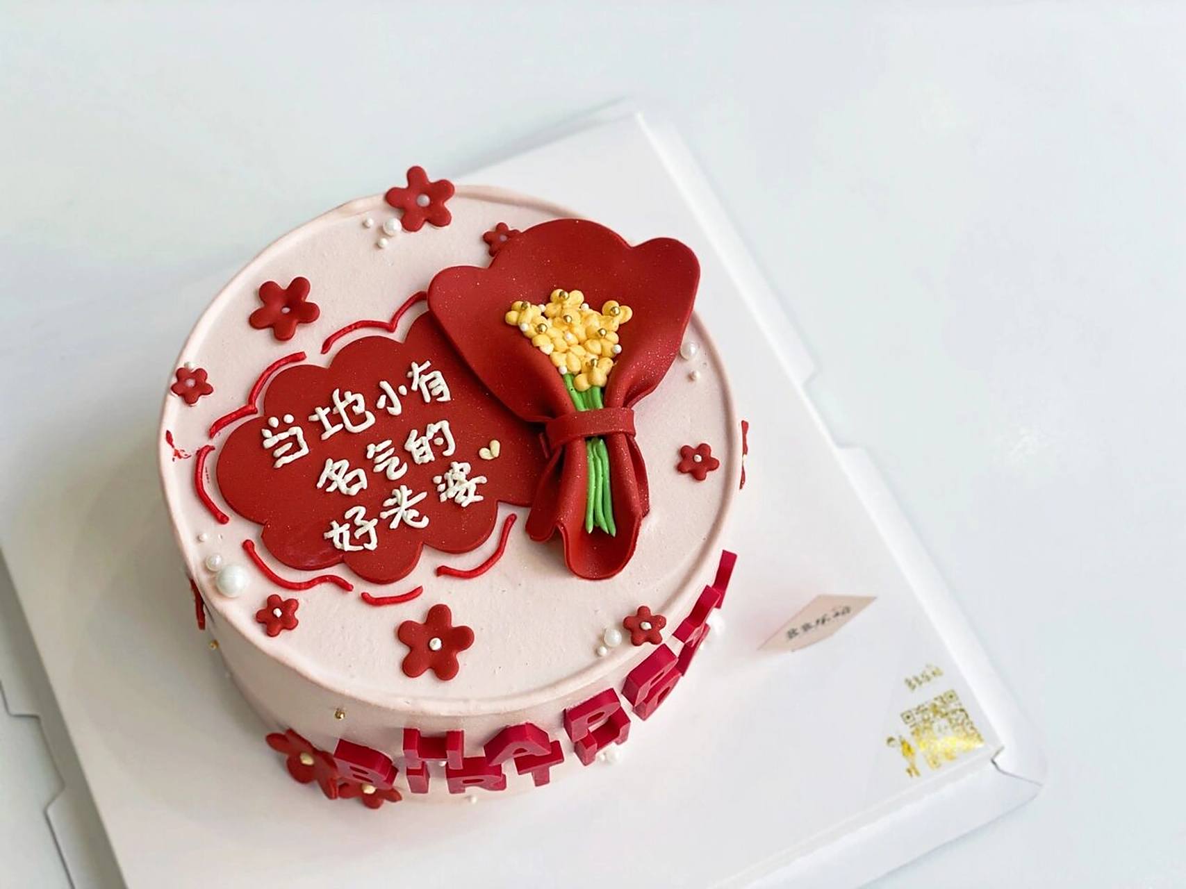经典花束唯美老婆生日蛋糕