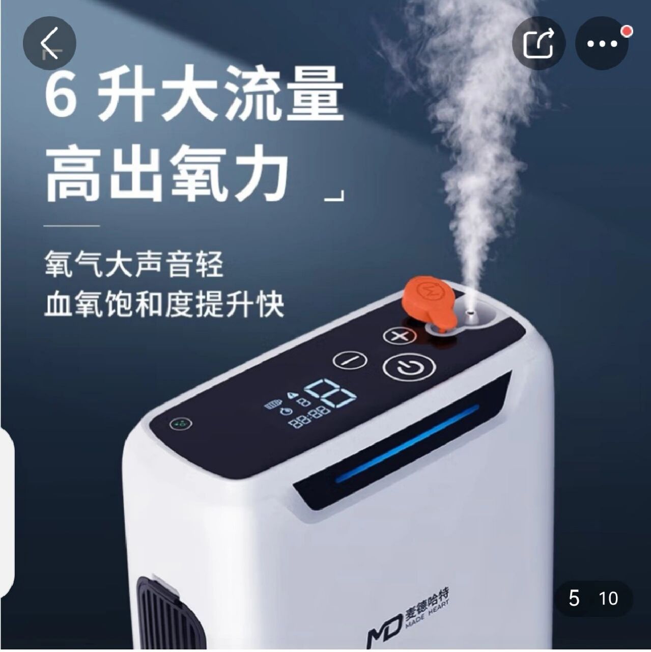 车载便携制氧机,6升大流量,7档可调,小巧方便,高原可用,家人出门旅游