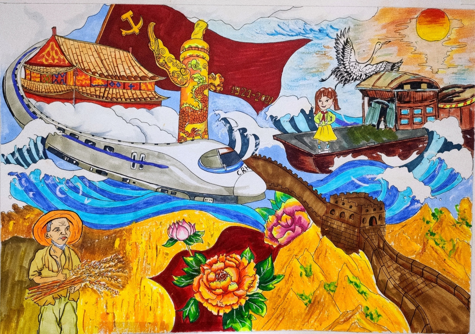 七一建党节主题绘画 为了社区活动画的.