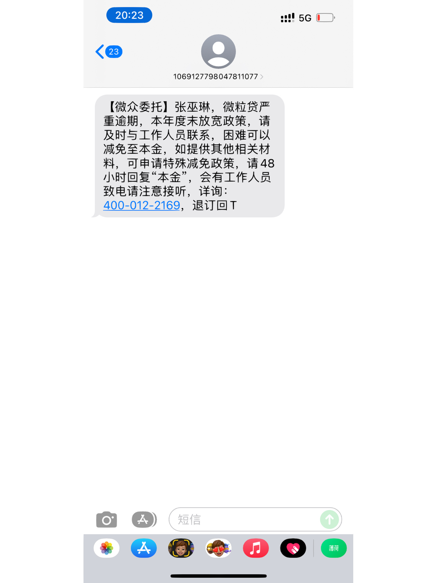 临时短信接收号码是多少号的啊 临时短信接收号码是多少号的啊