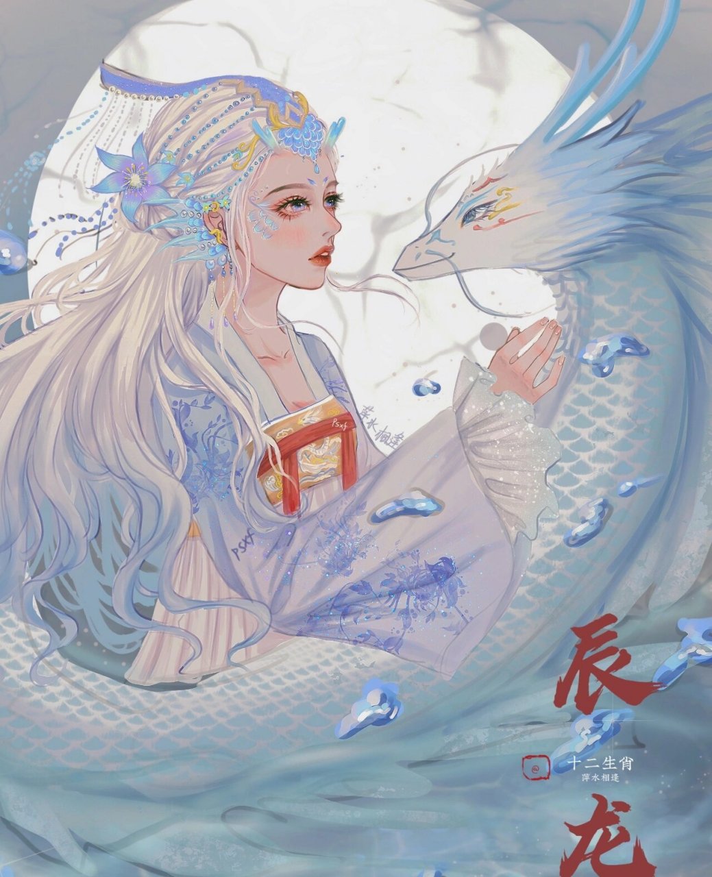 十二生肖拟人之辰龙 下一个生肖蛇 可头像禁商