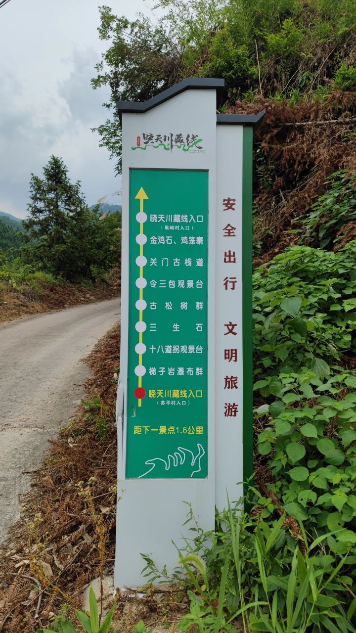 合肥周边自驾游之晓天川藏线   从俞家河滩出来后驱车前往晓天镇,在