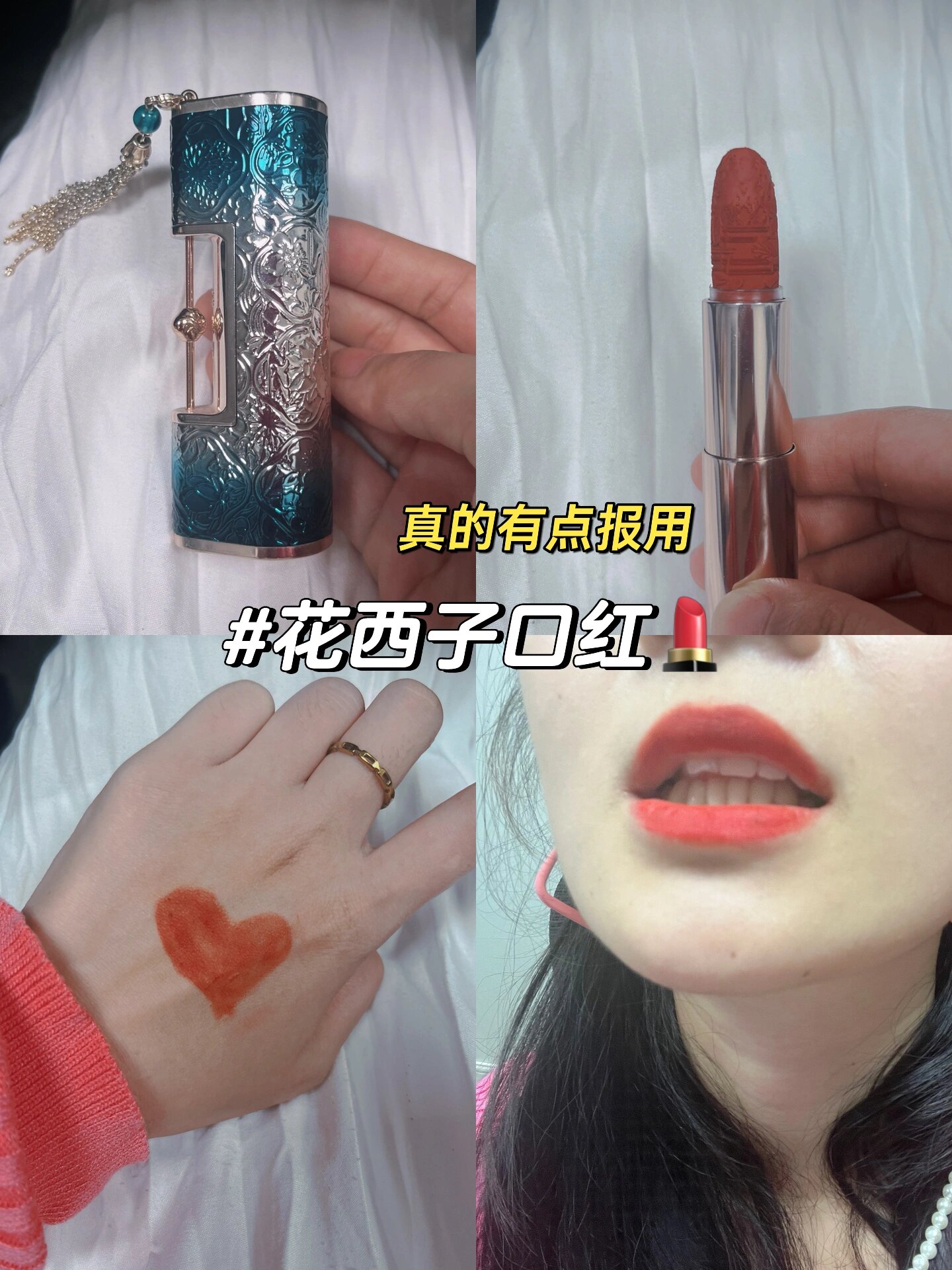 花西子口红,入一次就行了