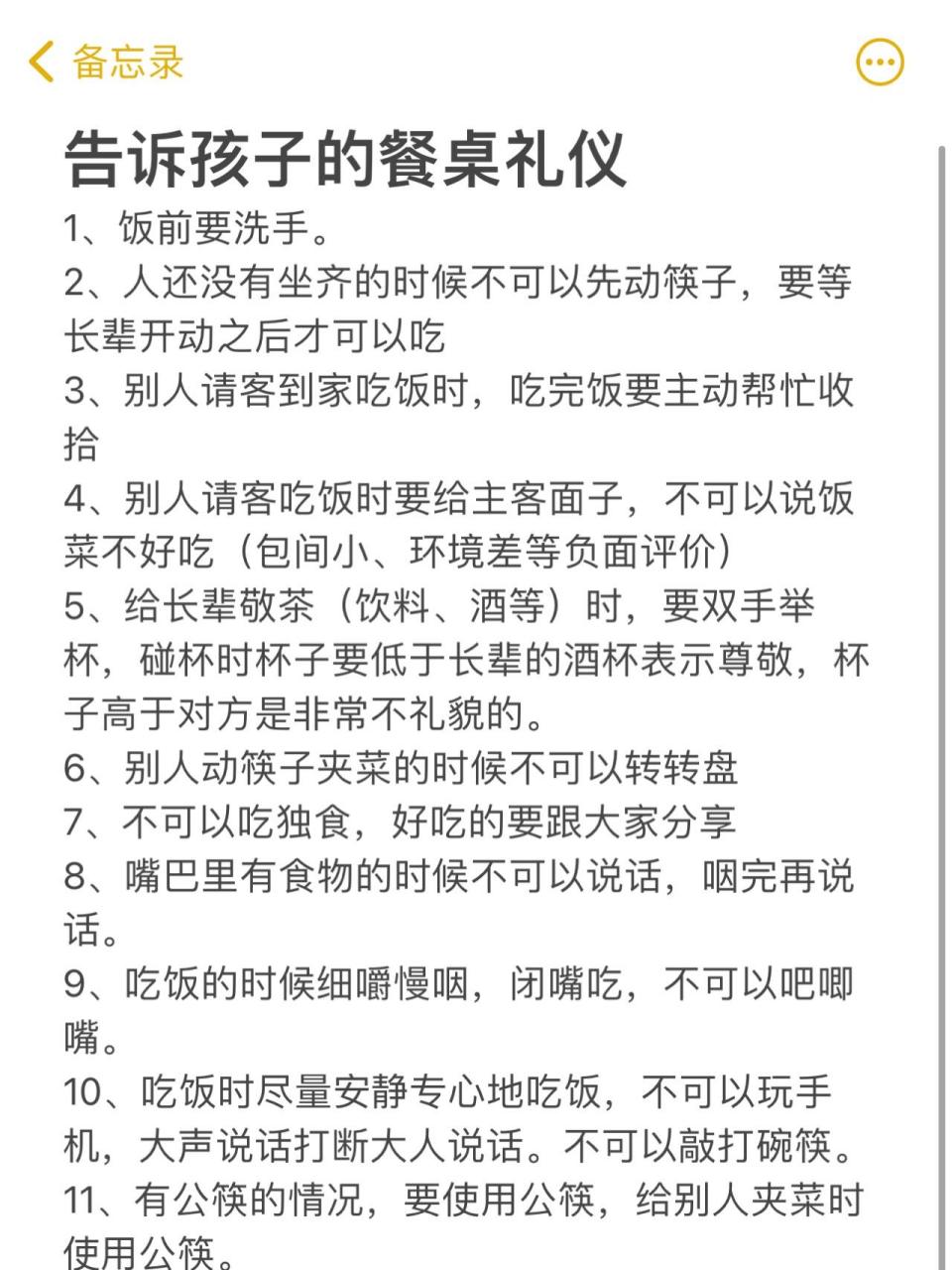 一定要告诉孩子的餐桌礼仪 这几次参加宴席看到别人家孩子的餐桌表现