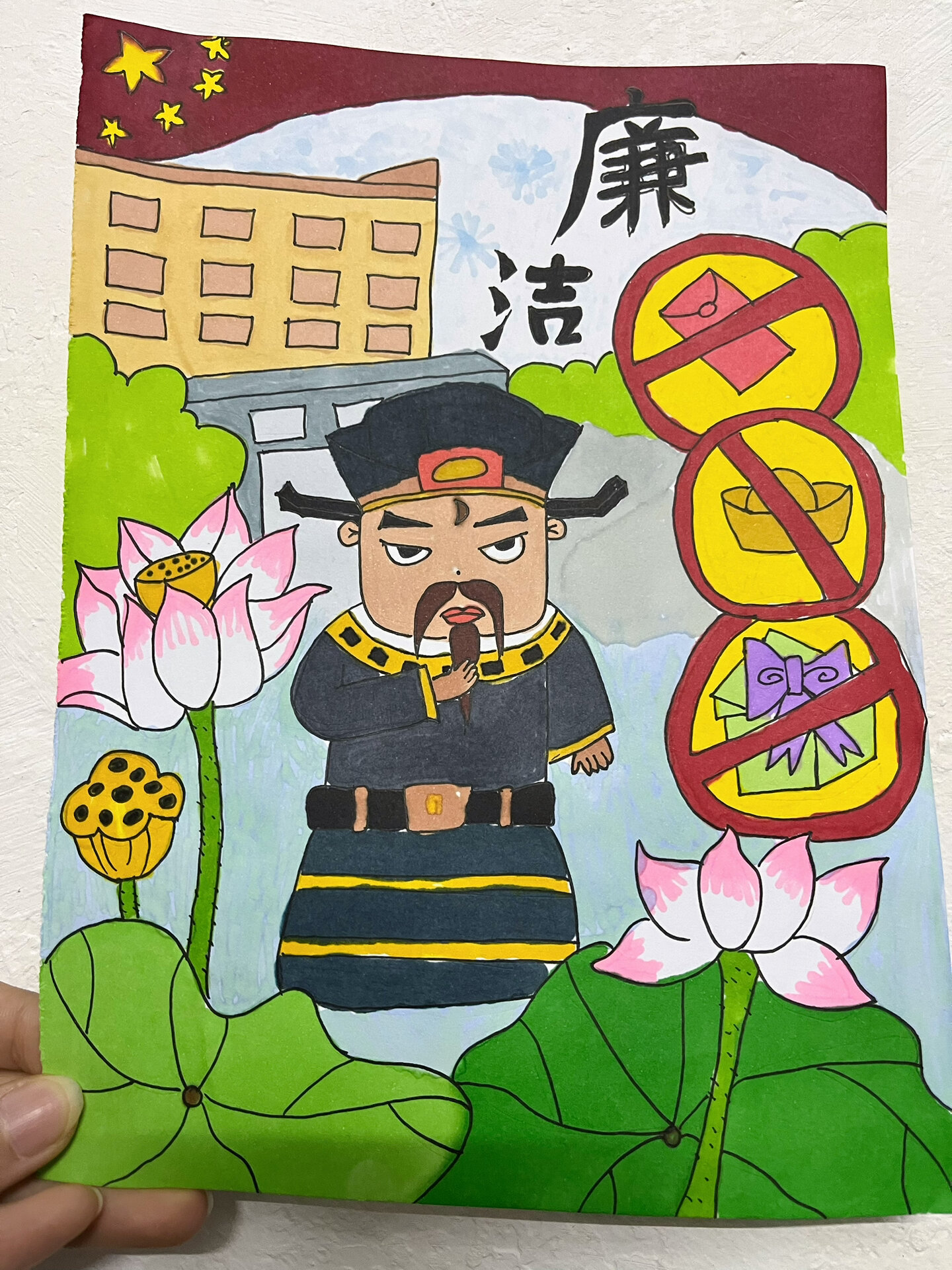 廉洁绘画作品 一等奖图片